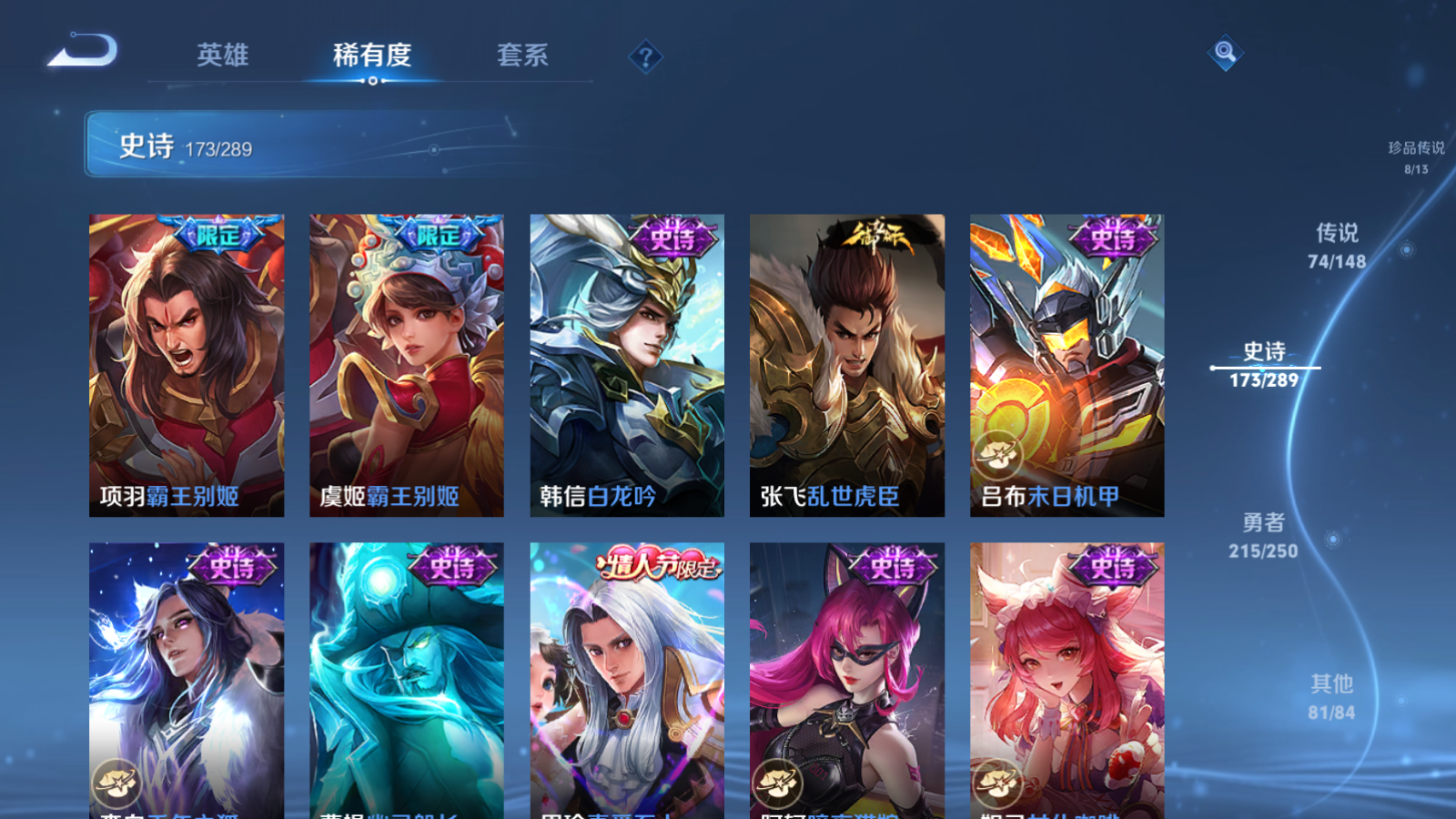 WZLX4687683王者荣耀账号详情图30 WZLX4687683王者荣耀账号详情图30