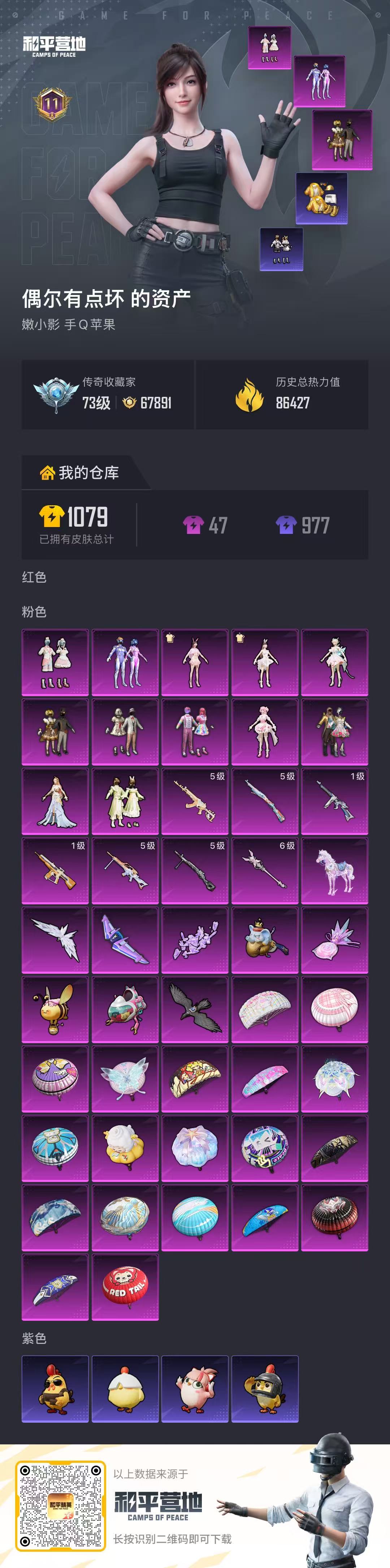HPMMN4374661和平精英账号详情图2