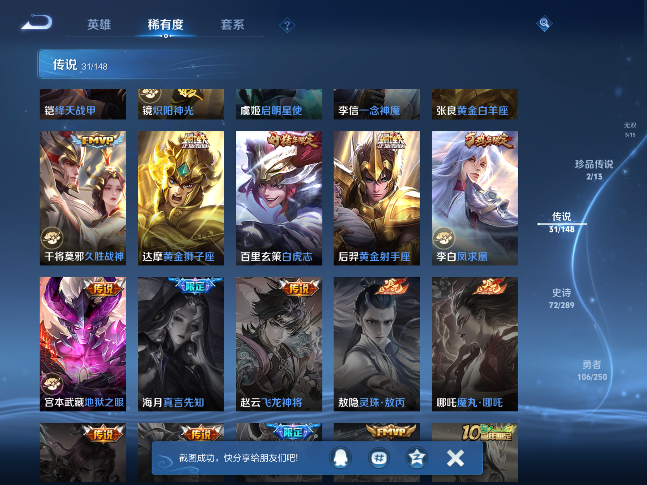 WZMMN4630056王者荣耀账号详情图11