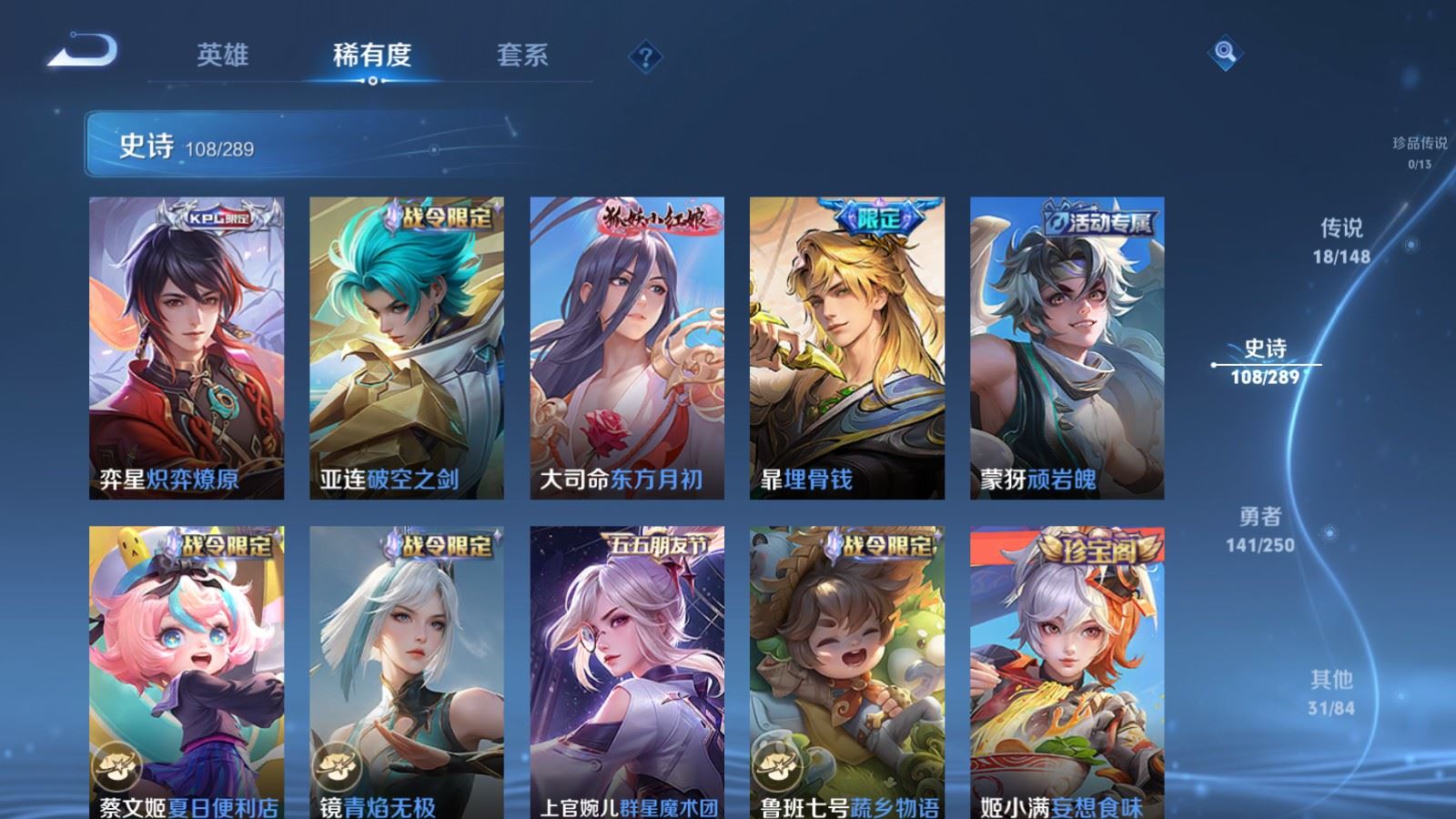 WZMMN4631480王者荣耀账号详情图15 WZMMN4631480王者荣耀账号详情图15