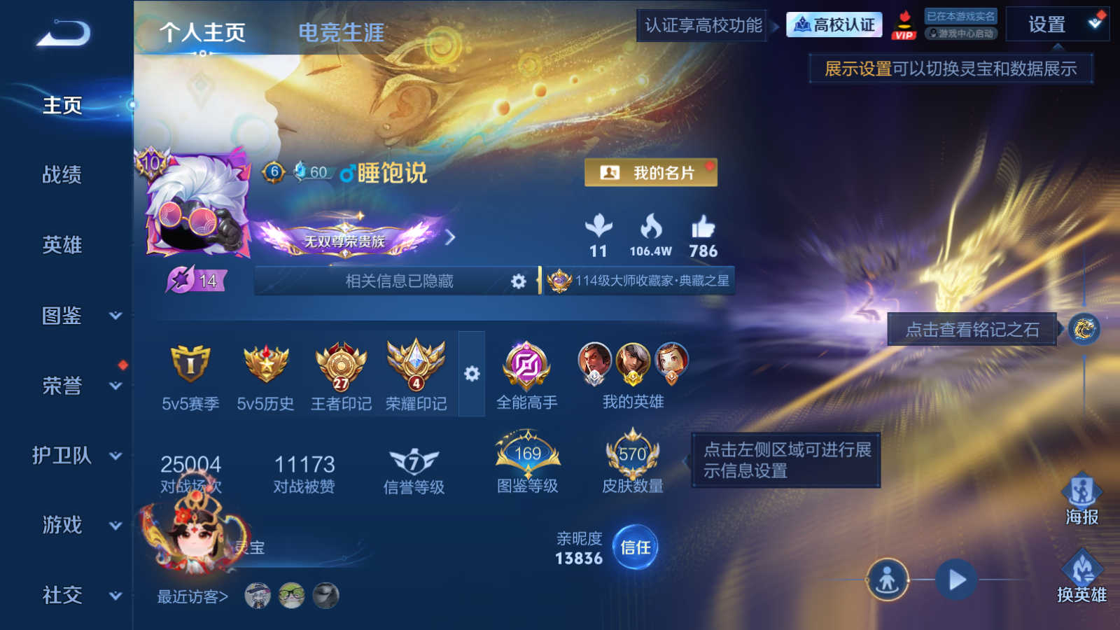 WZLX4687683王者荣耀账号详情图1 WZLX4687683王者荣耀账号详情图1
