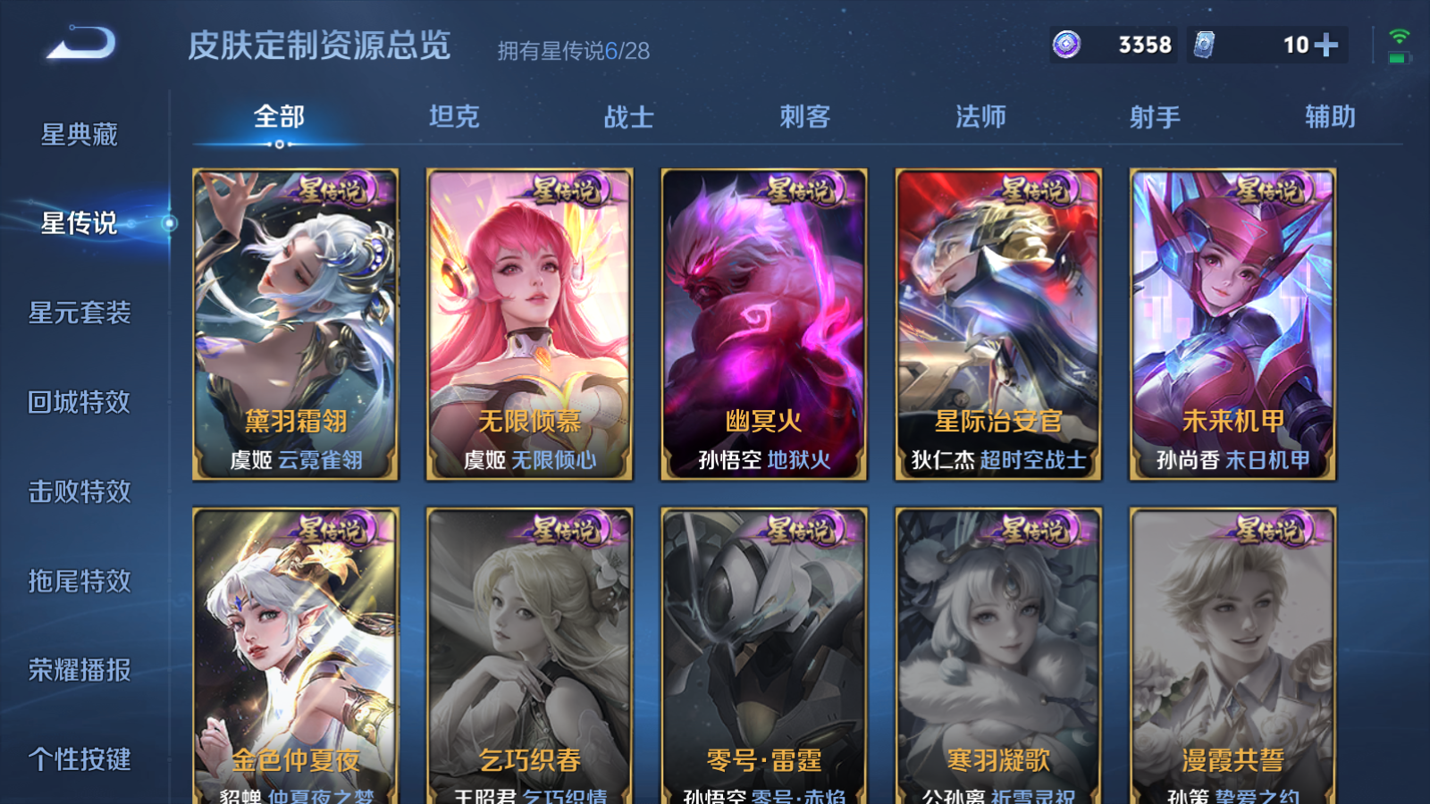 WZLX4687683王者荣耀账号详情图36 WZLX4687683王者荣耀账号详情图36