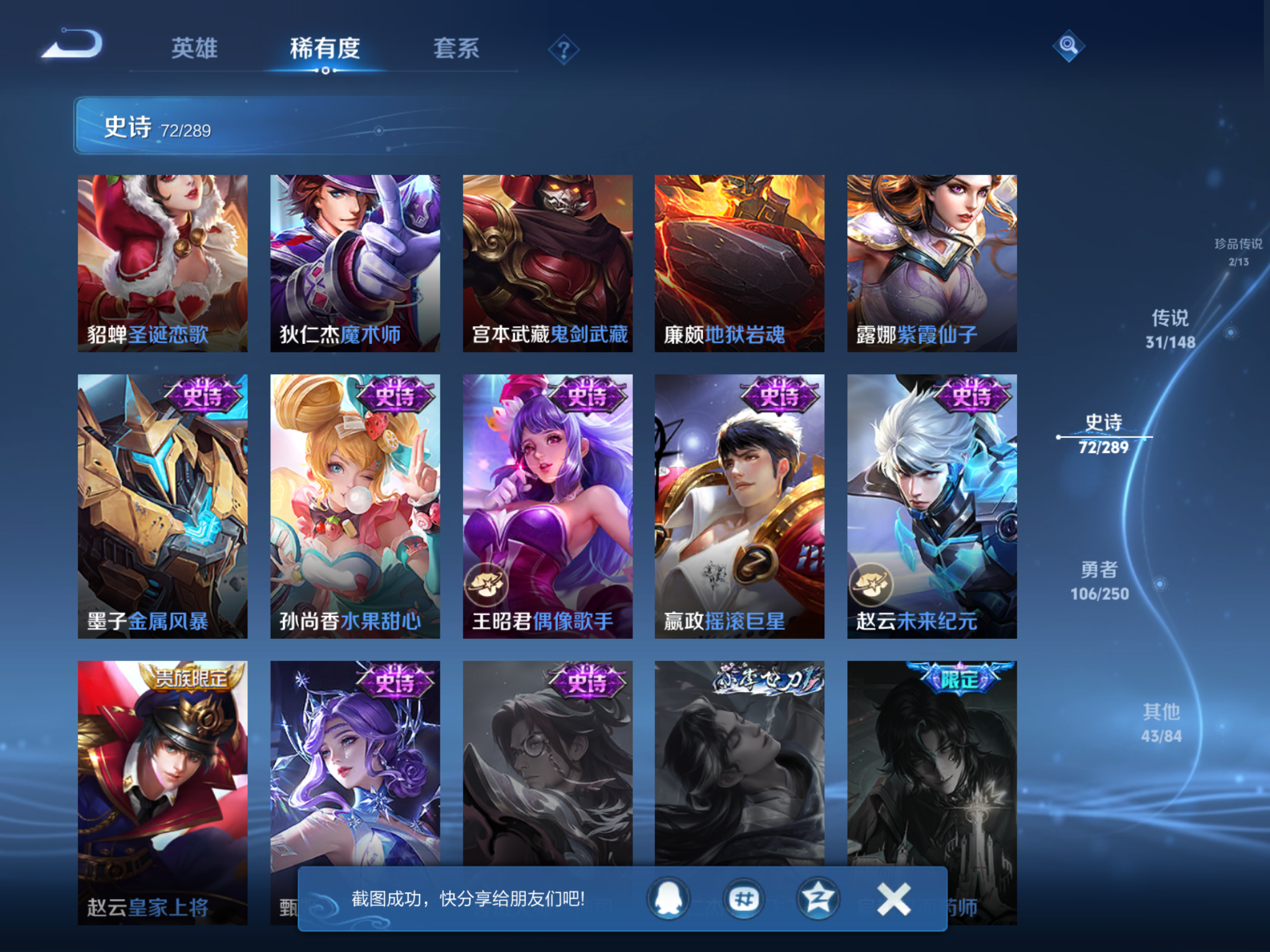 WZMMN4630056王者荣耀账号详情图16