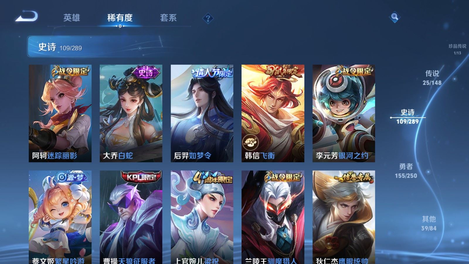 WZLX4687954王者荣耀账号详情图17