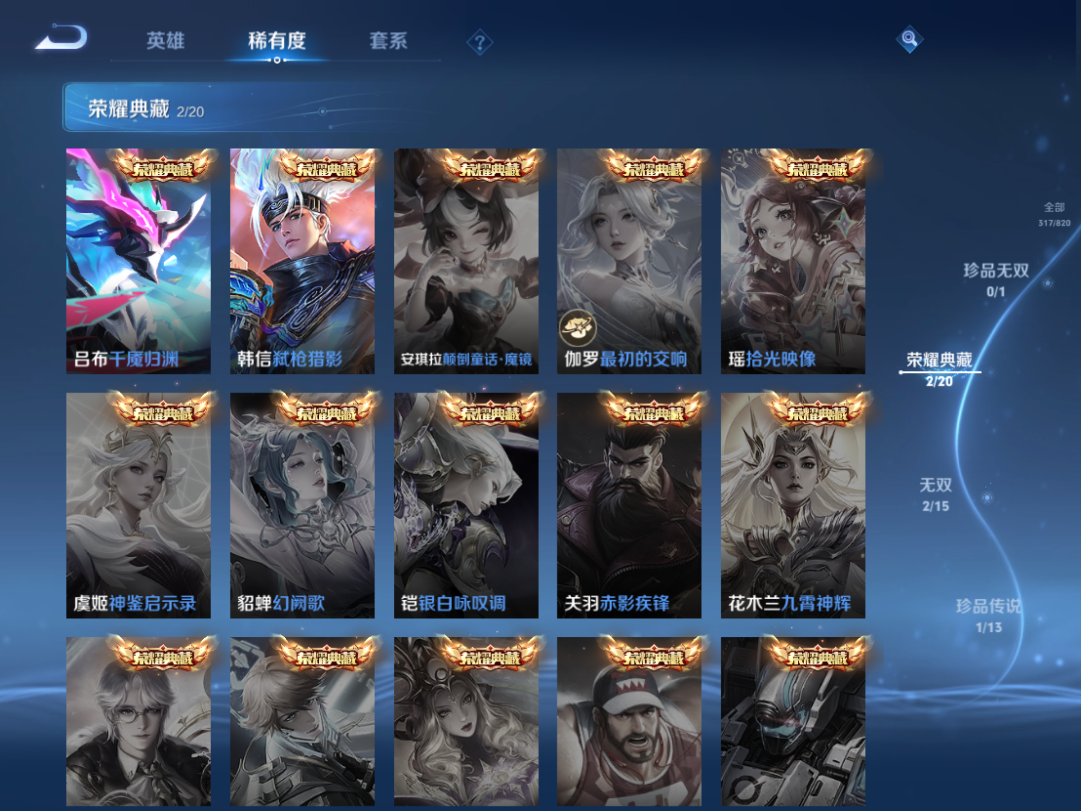 WZLX4687799王者荣耀账号详情图5