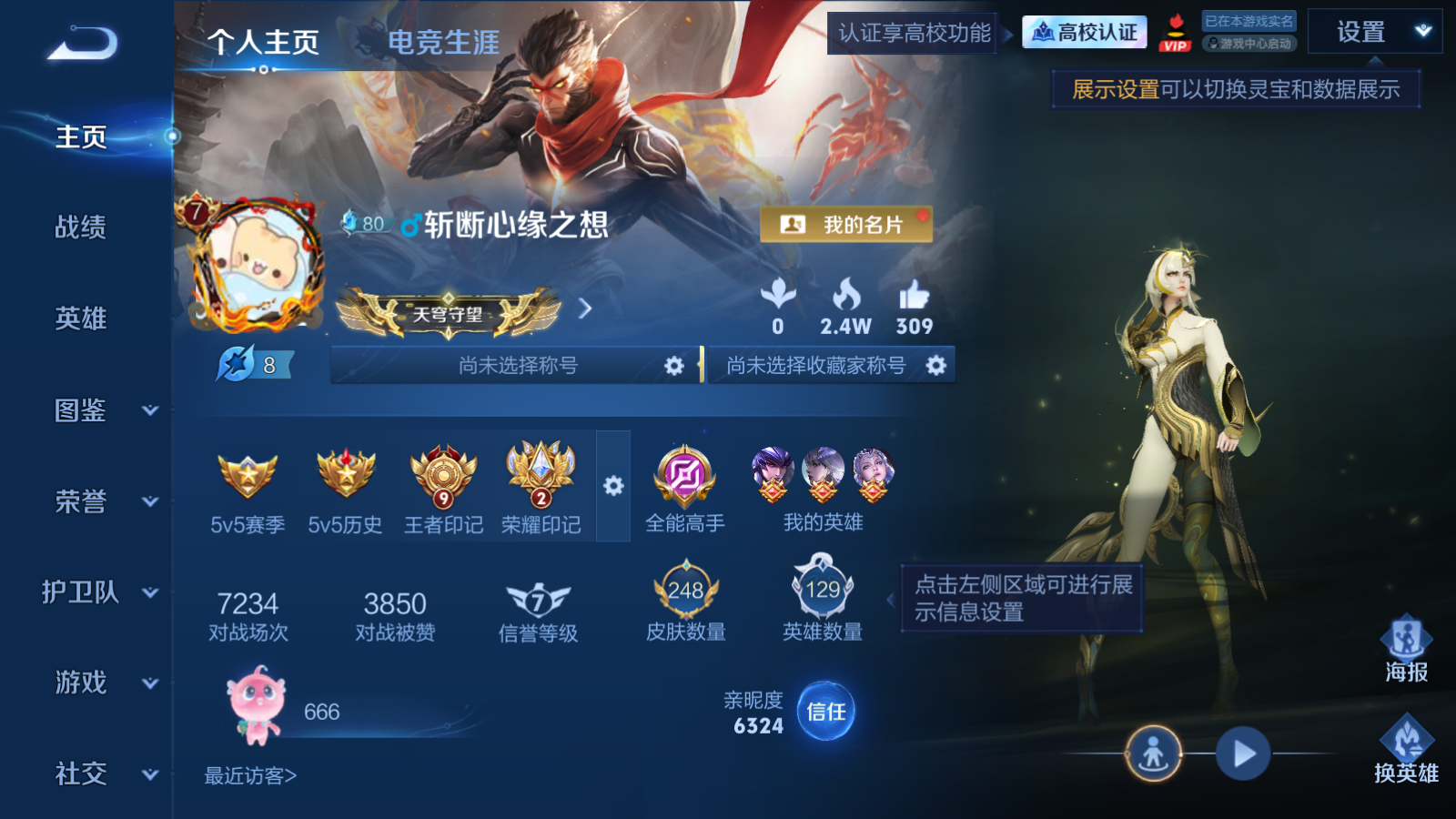 WZLX4687618王者荣耀账号详情图1 WZLX4687618王者荣耀账号详情图1