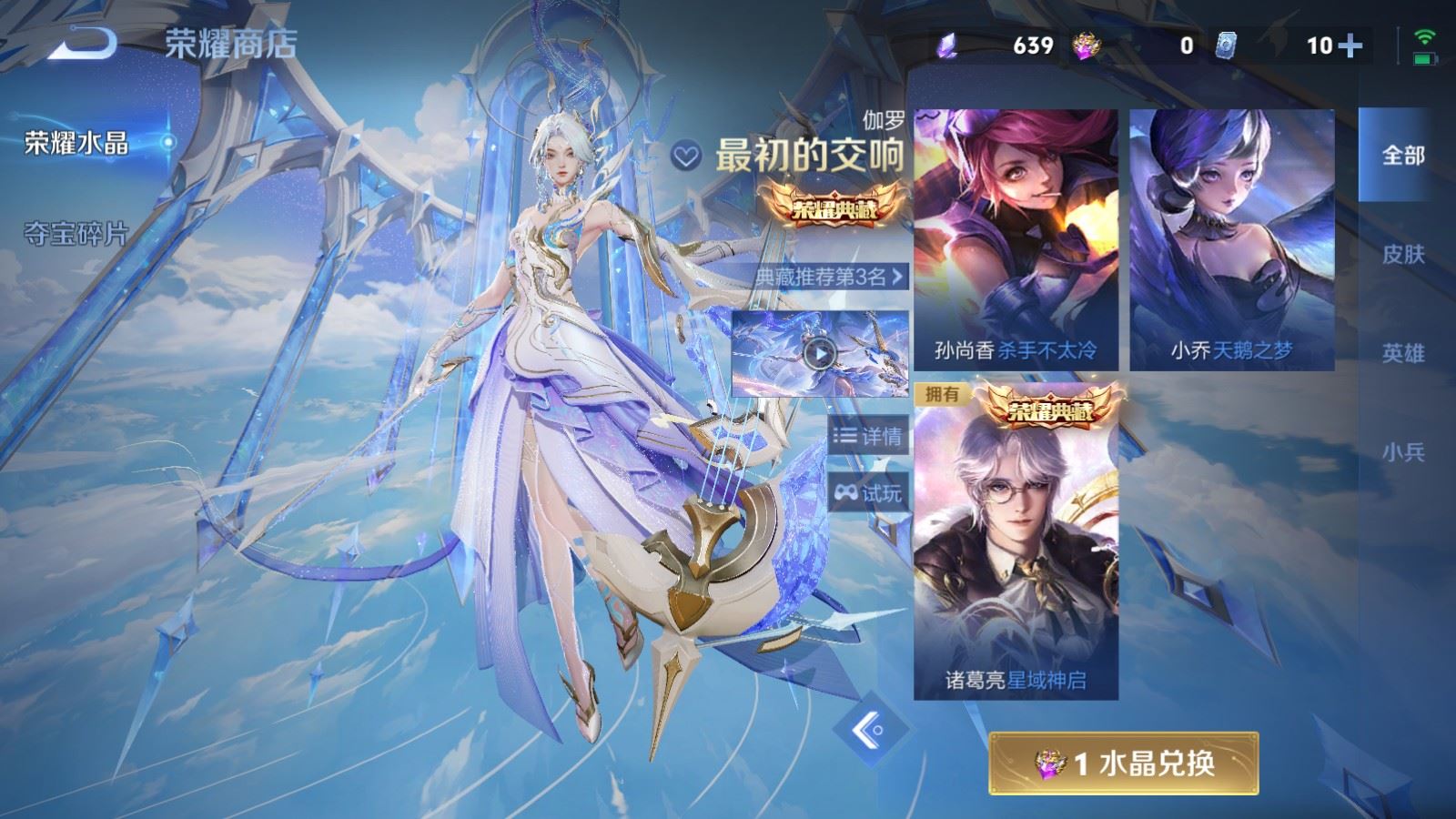 WZLX4687954王者荣耀账号详情图28