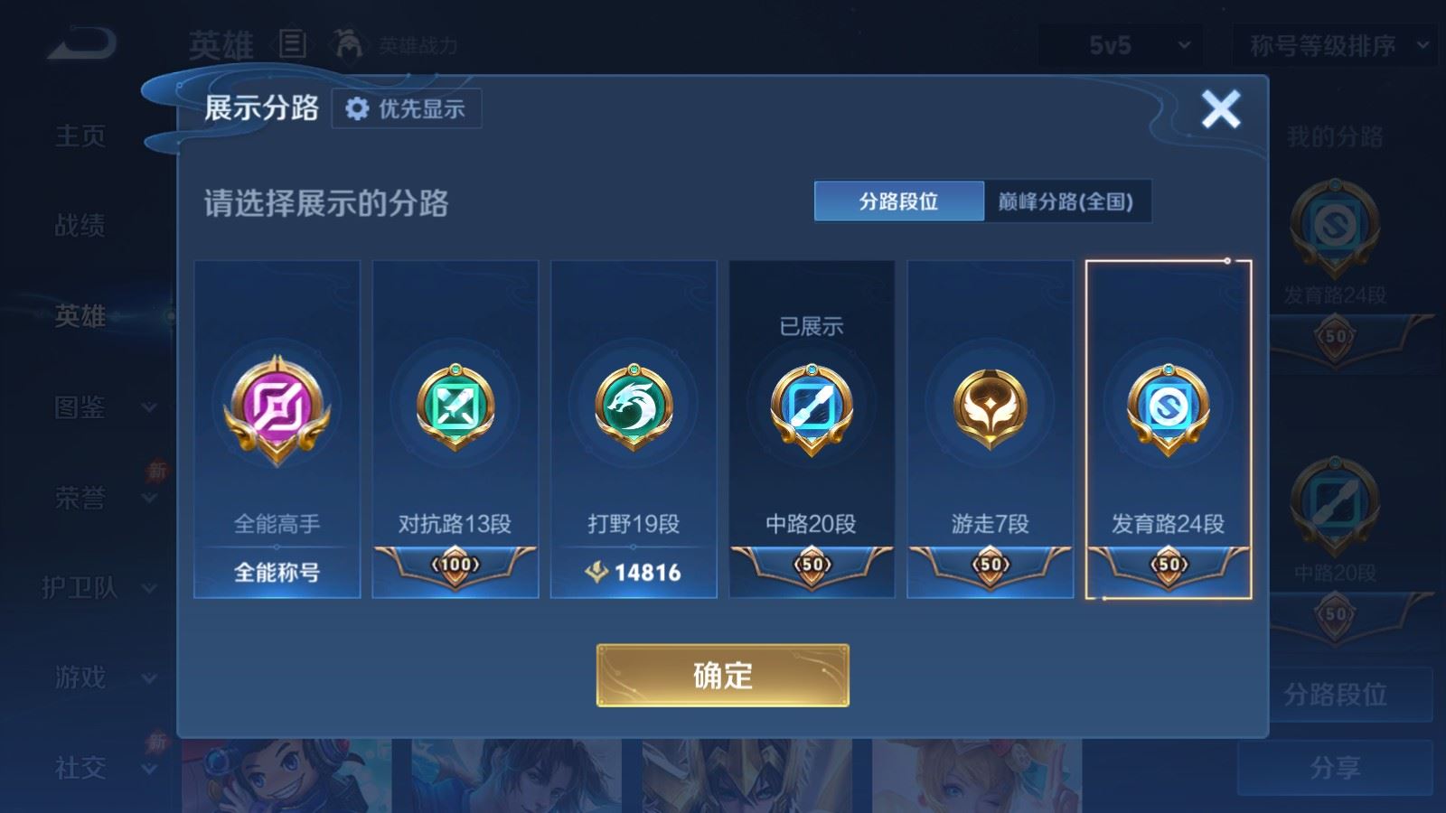 WZLX4687954王者荣耀账号详情图4