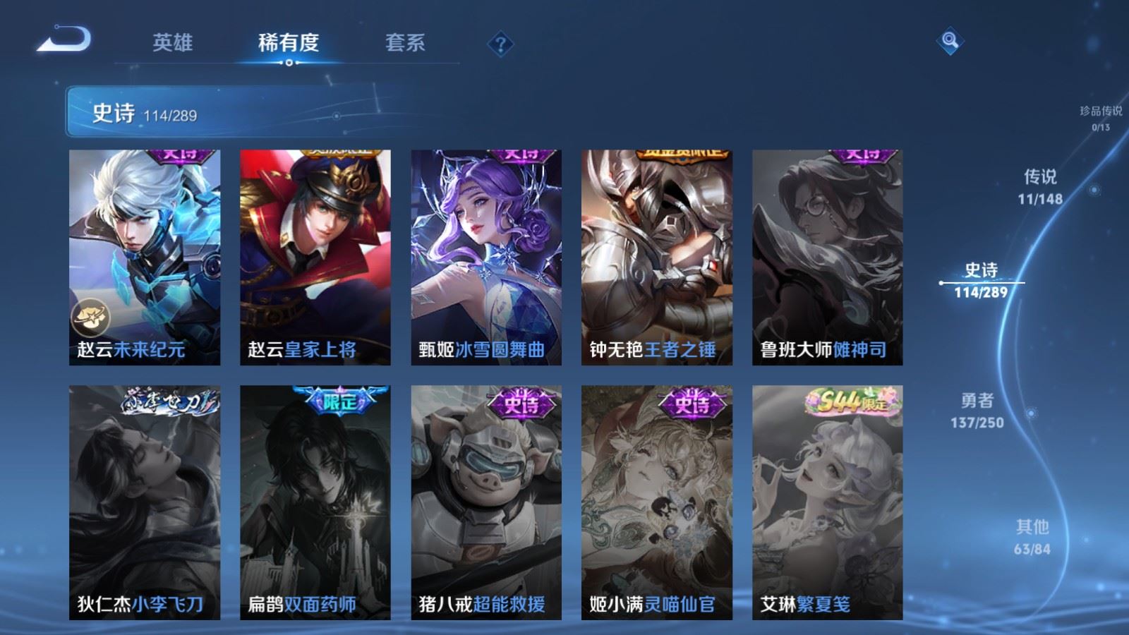 WZLX4687747王者荣耀账号详情图21