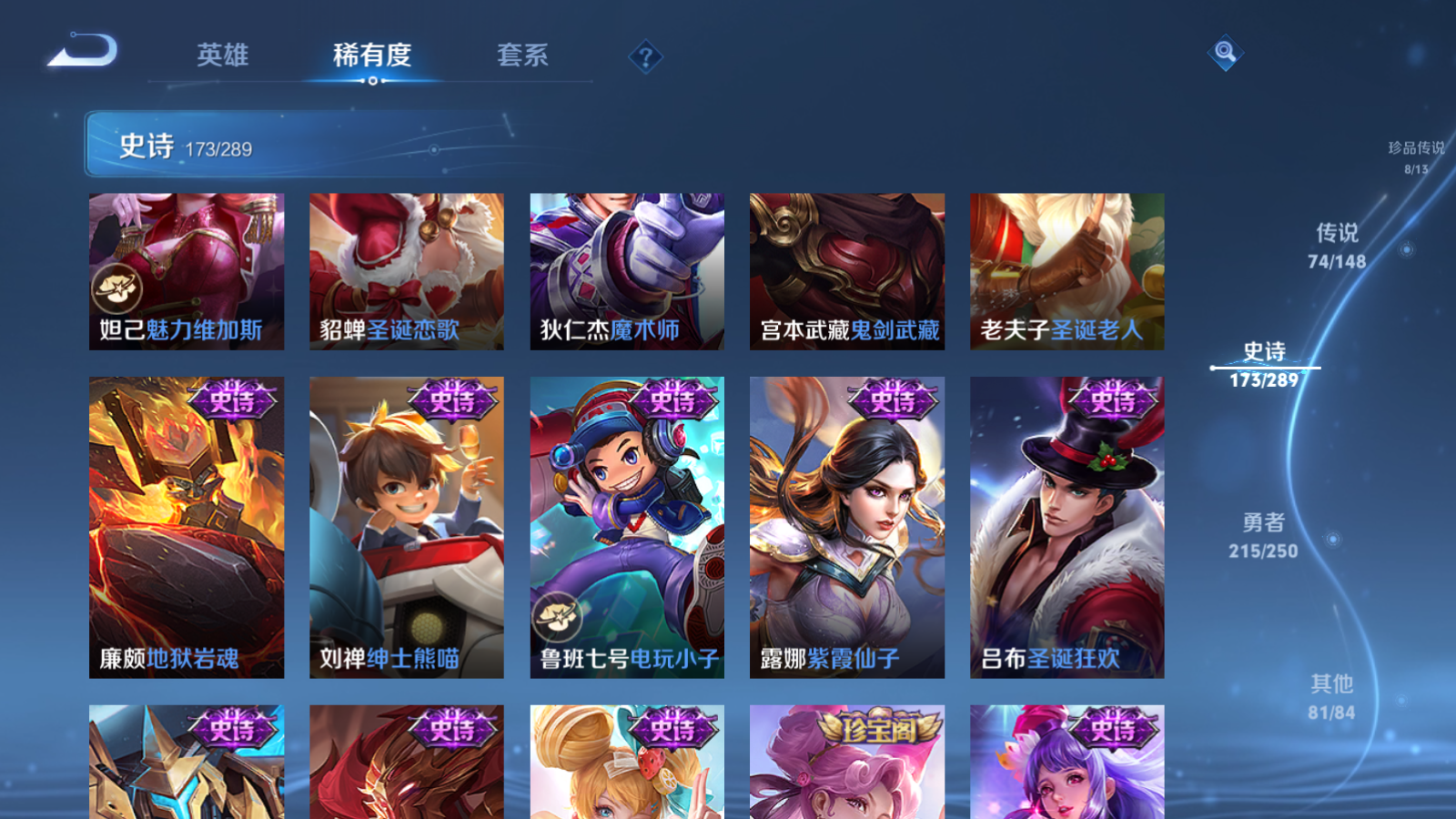 WZLX4687683王者荣耀账号详情图31 WZLX4687683王者荣耀账号详情图31