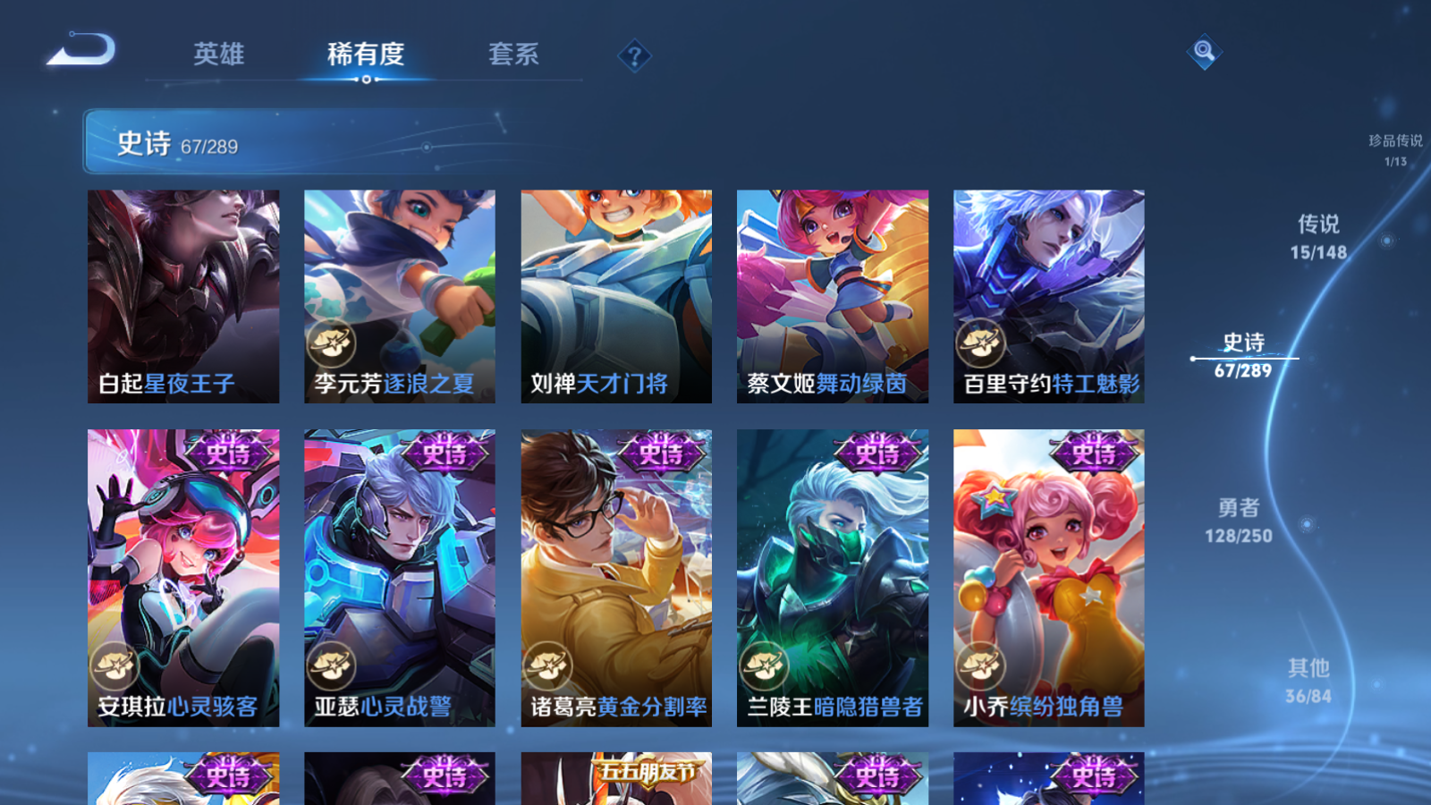 WZLX4687618王者荣耀账号详情图13 WZLX4687618王者荣耀账号详情图13