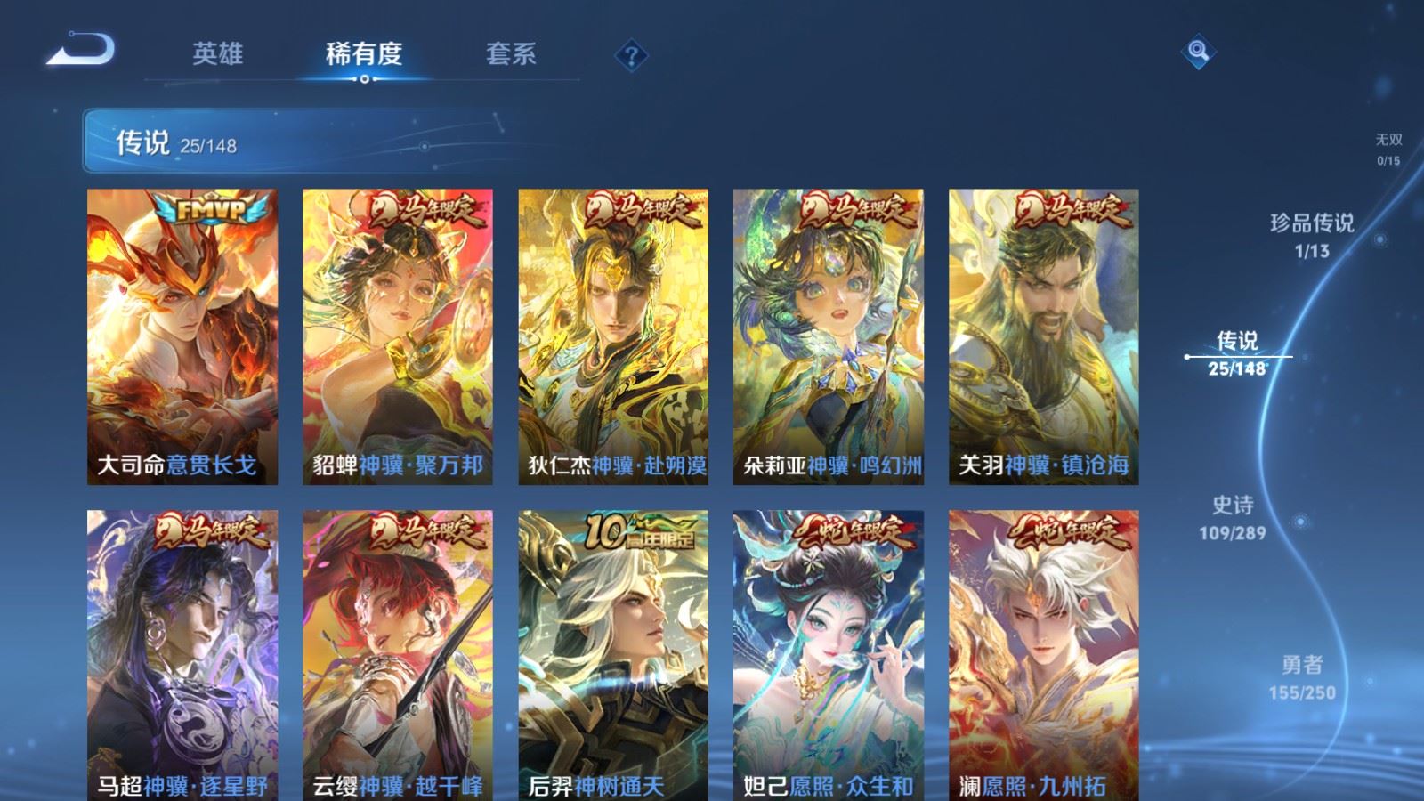 WZLX4687954王者荣耀账号详情图9