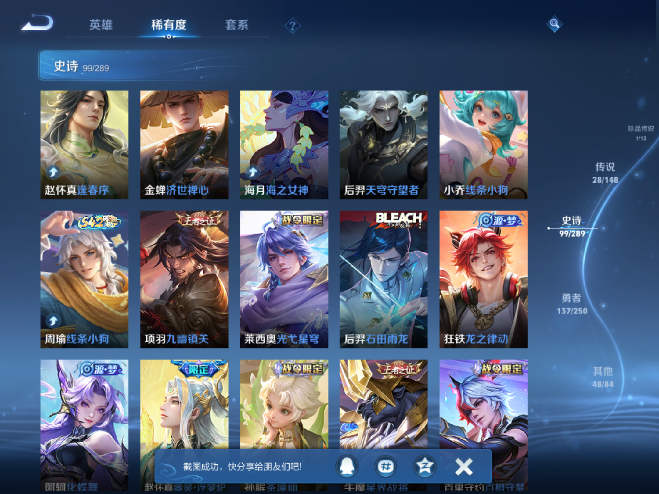 WZLX4687799王者荣耀账号详情图10