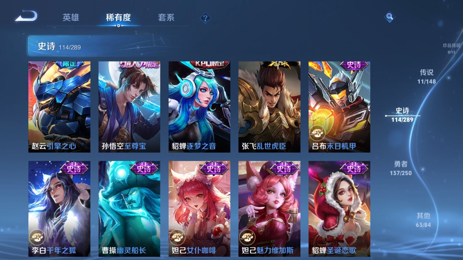 WZLX4687747王者荣耀账号详情图19
