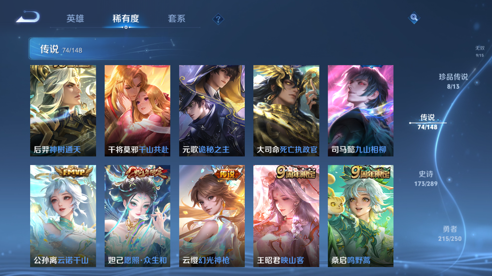 WZLX4687683王者荣耀账号详情图9 WZLX4687683王者荣耀账号详情图9