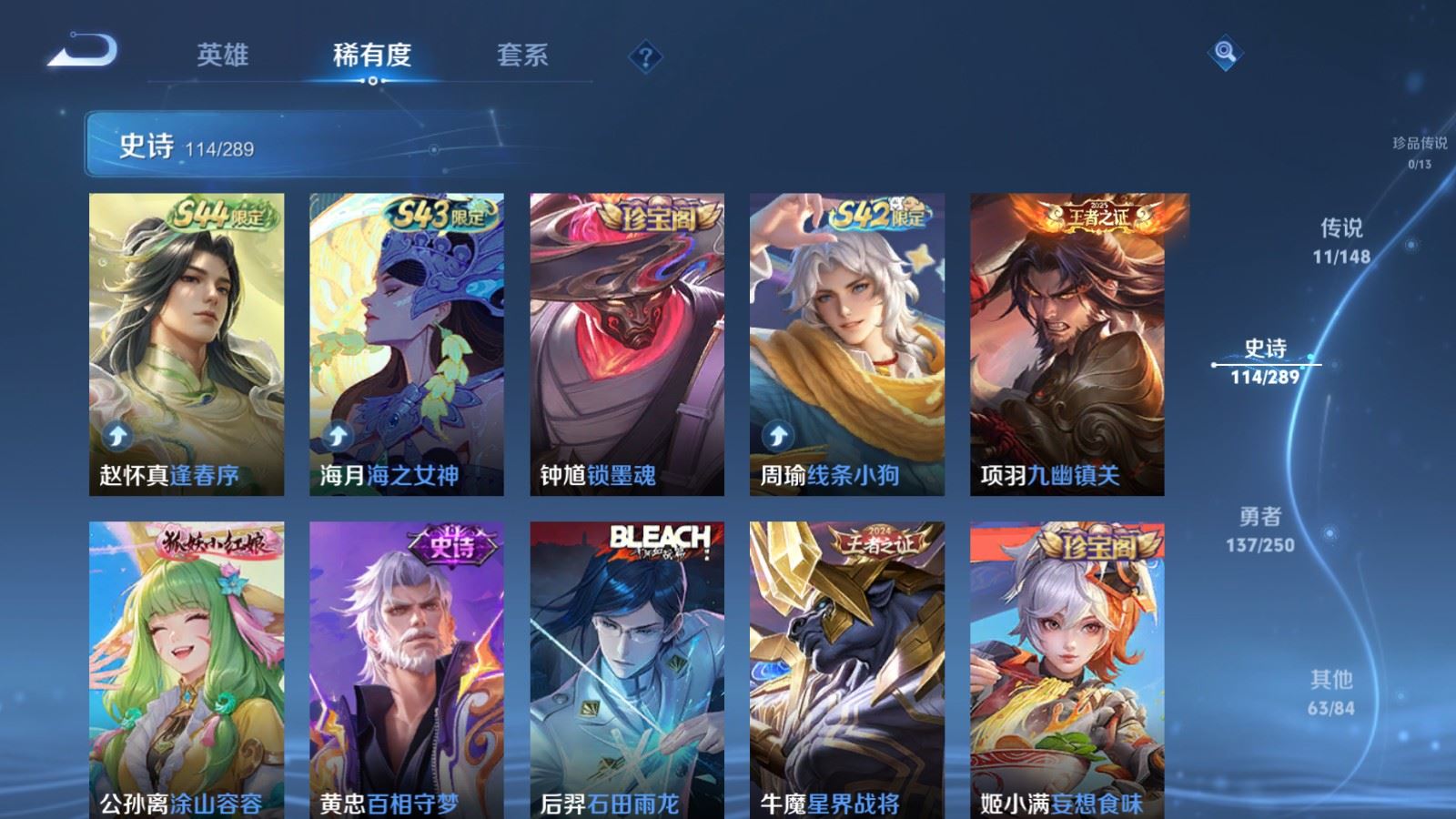 WZLX4687747王者荣耀账号详情图10