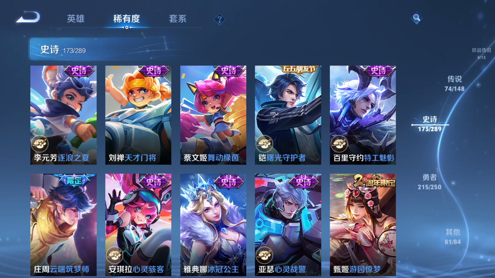 WZLX4687683王者荣耀账号详情图28 WZLX4687683王者荣耀账号详情图28