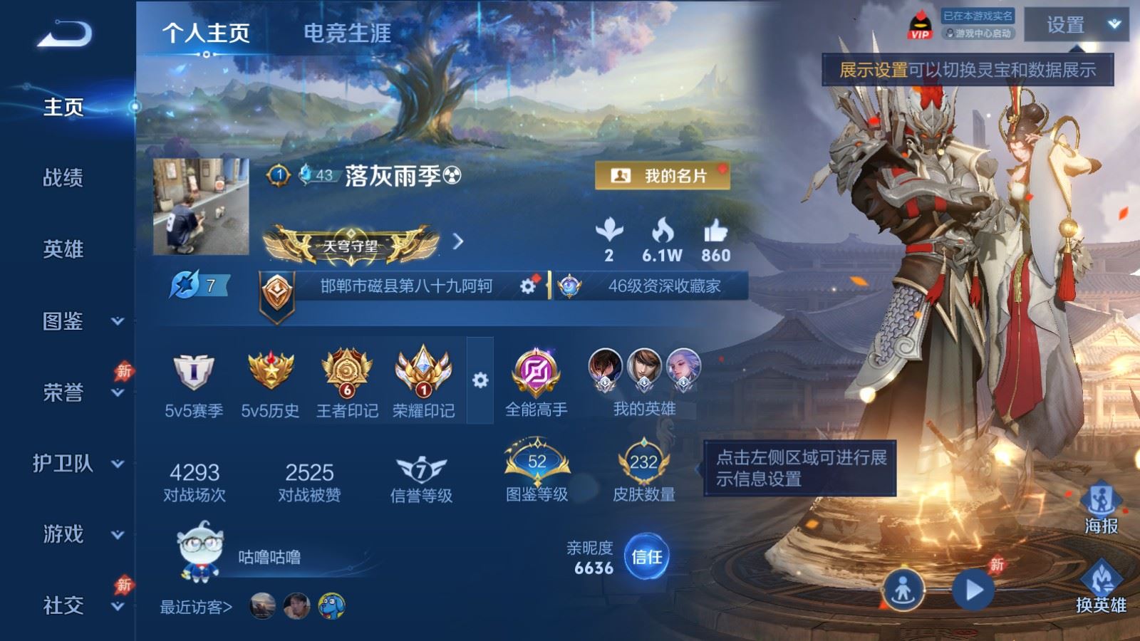 WZMMN4631462王者荣耀账号详情图2 WZMMN4631462王者荣耀账号详情图2