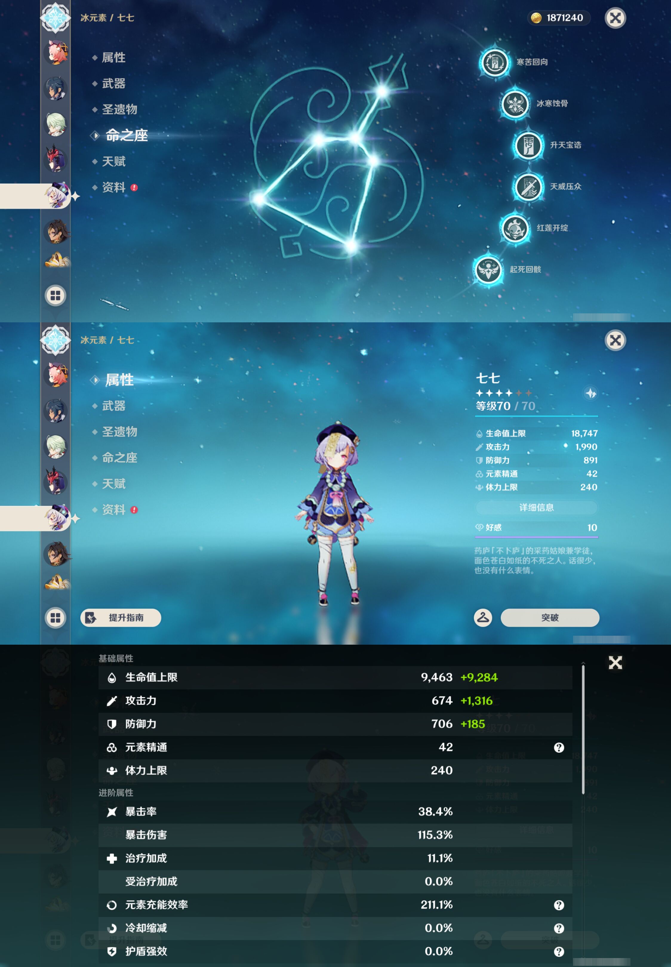 账号详情图片