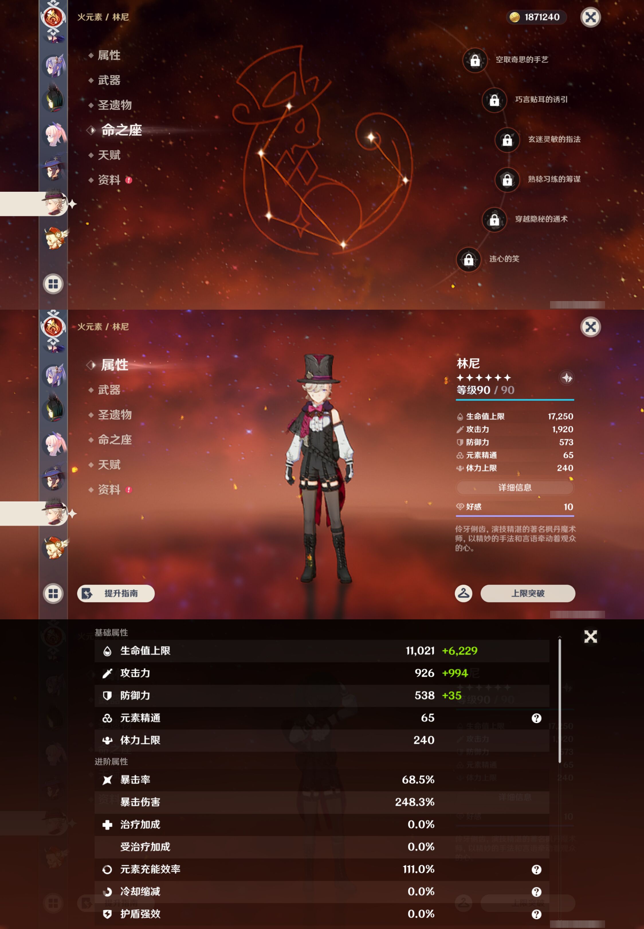 账号详情图片
