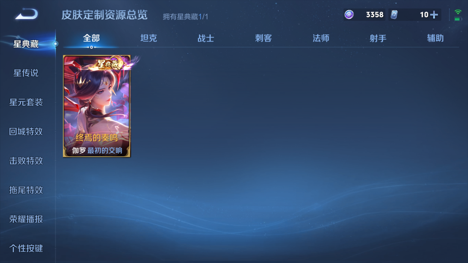 WZLX4687683王者荣耀账号详情图35 WZLX4687683王者荣耀账号详情图35
