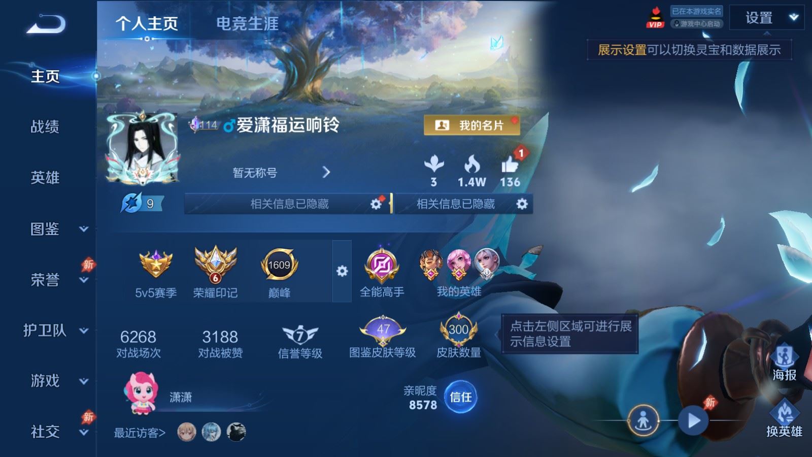 WZMMN4631480王者荣耀账号详情图2 WZMMN4631480王者荣耀账号详情图2