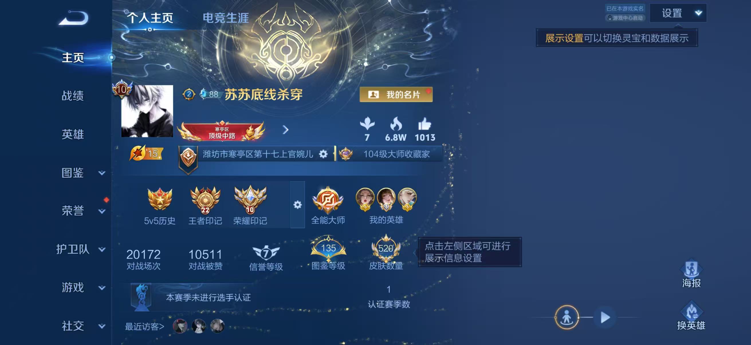 WZMMN4622144王者荣耀账号详情图5 WZMMN4622144王者荣耀账号详情图5