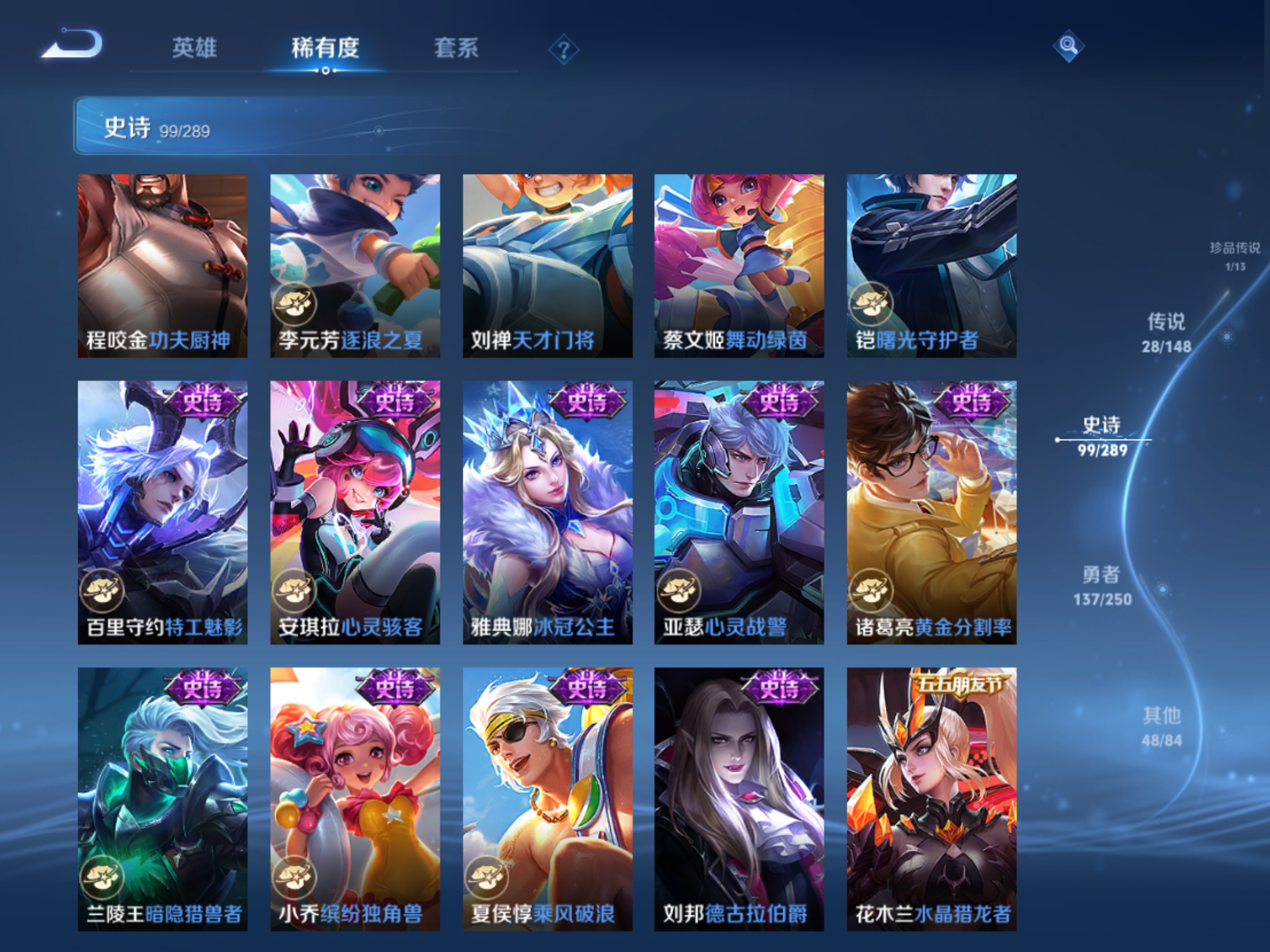 WZLX4687799王者荣耀账号详情图14