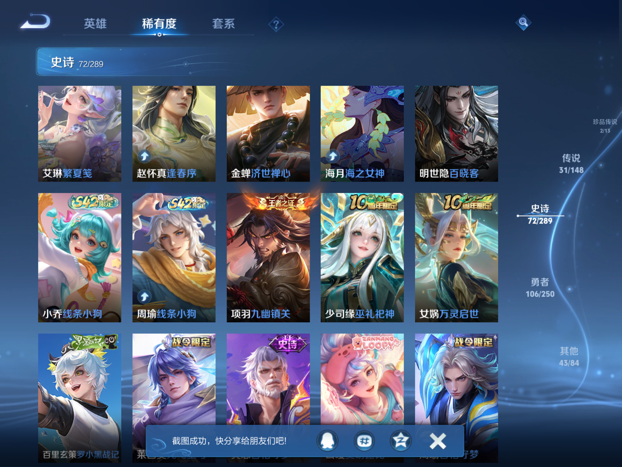 WZMMN4630056王者荣耀账号详情图12