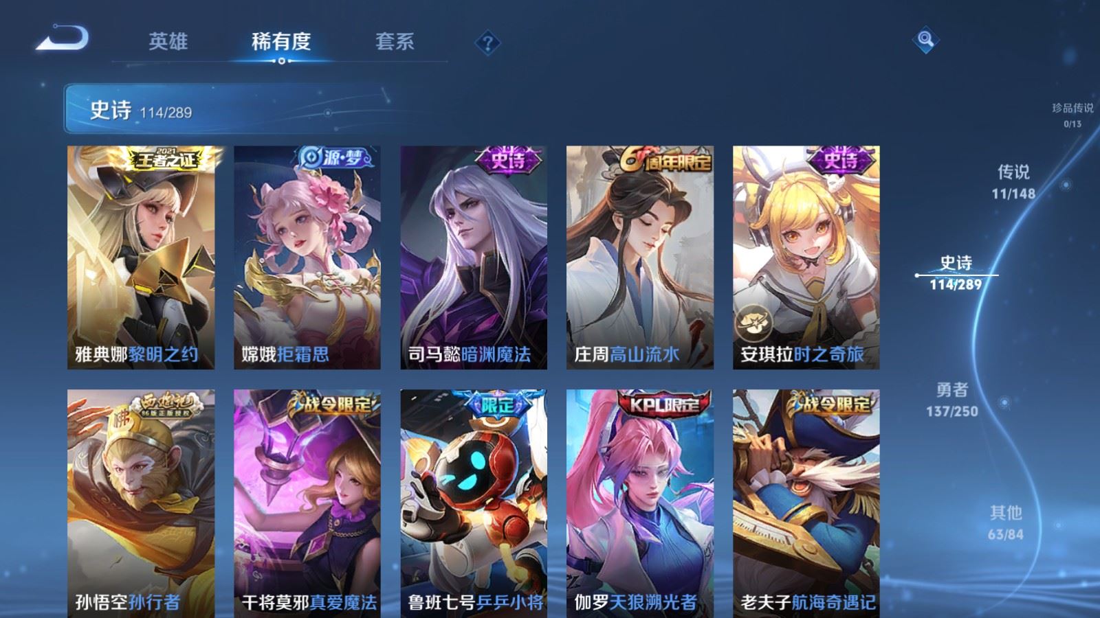 WZLX4687747王者荣耀账号详情图13