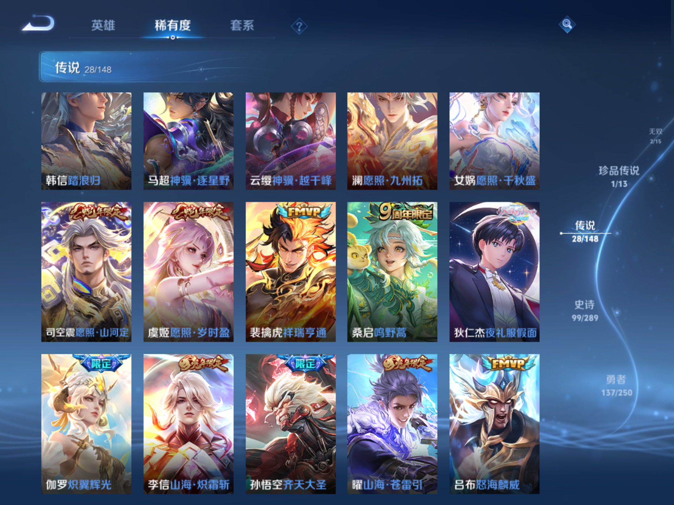 WZLX4687799王者荣耀账号详情图8