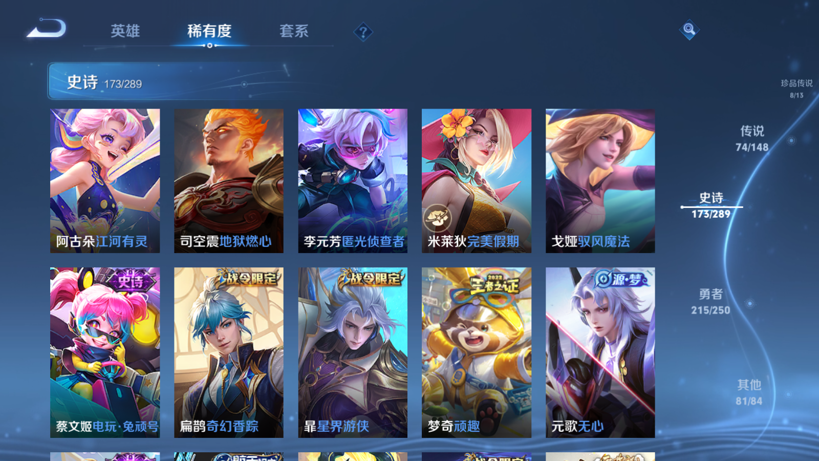 WZLX4687683王者荣耀账号详情图20 WZLX4687683王者荣耀账号详情图20