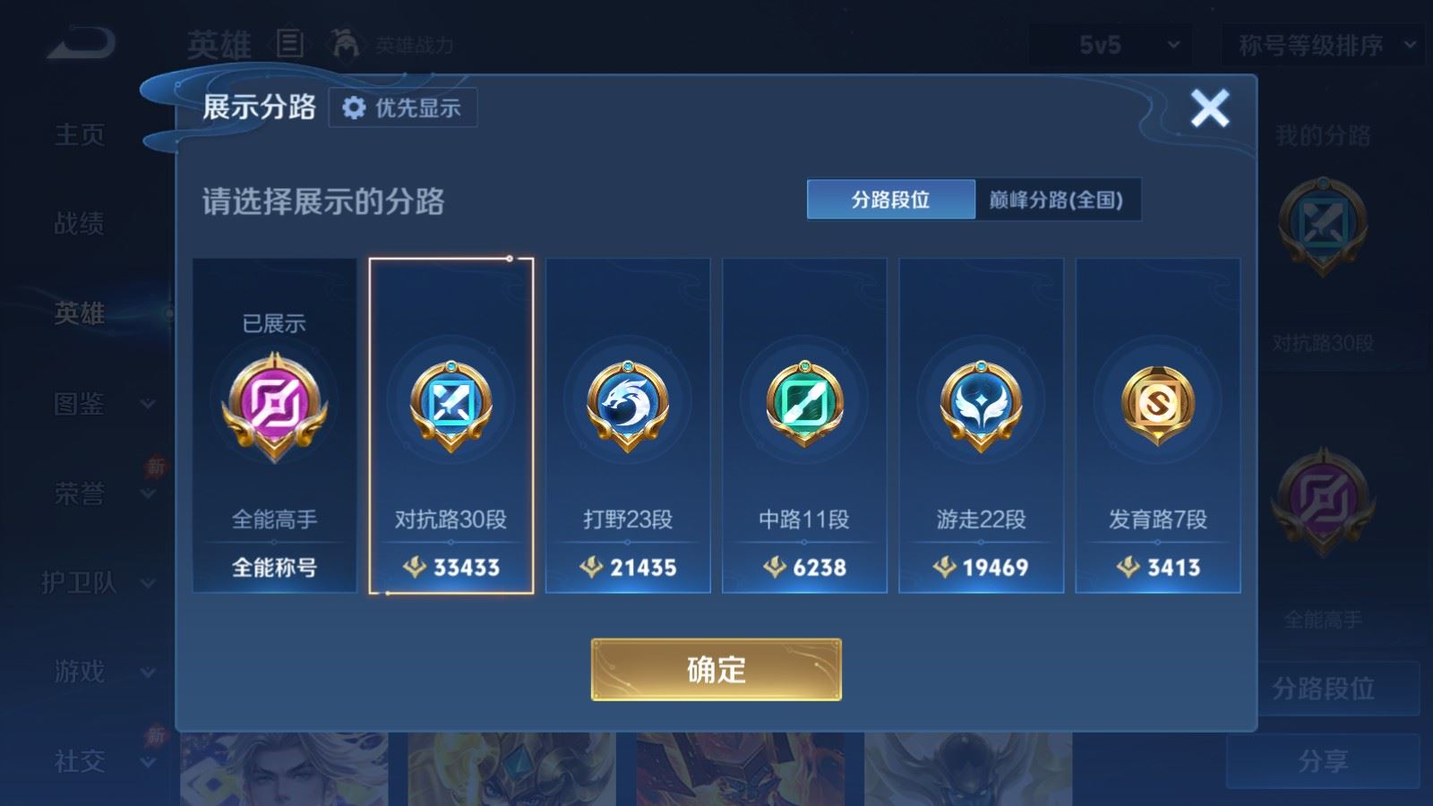 WZMMN4631480王者荣耀账号详情图5 WZMMN4631480王者荣耀账号详情图5