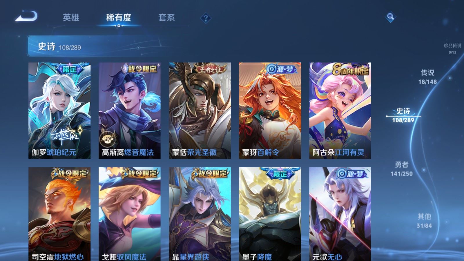 WZMMN4631480王者荣耀账号详情图16 WZMMN4631480王者荣耀账号详情图16