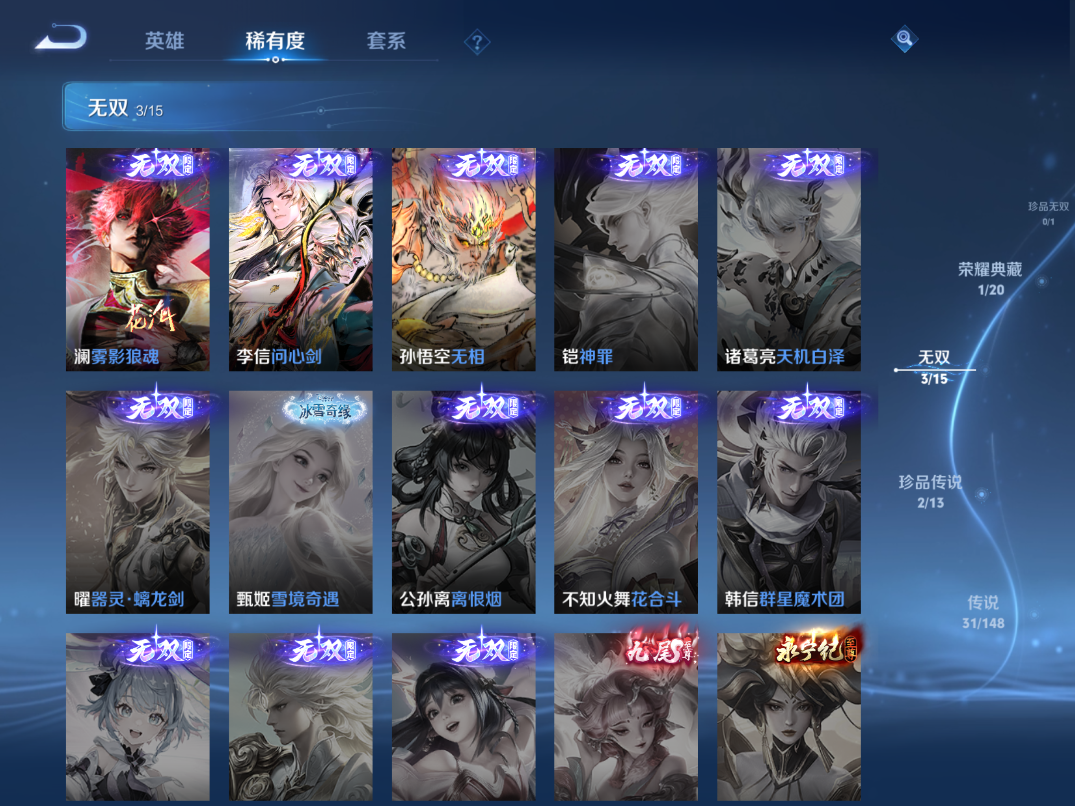 WZMMN4630056王者荣耀账号详情图7