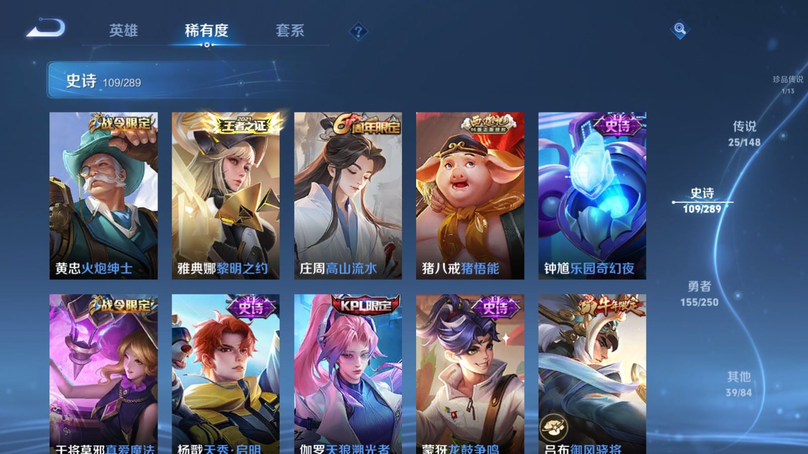 WZLX4687954王者荣耀账号详情图15