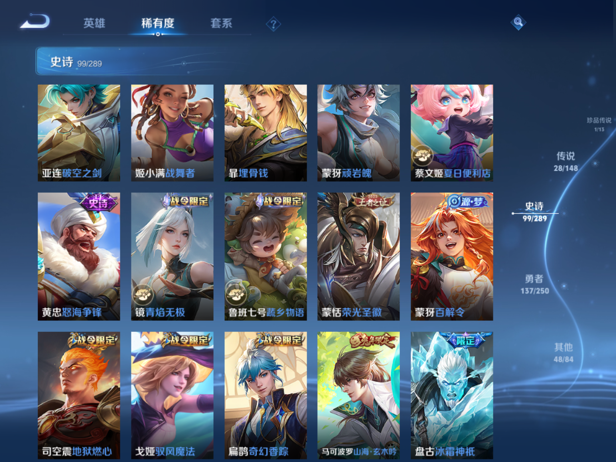WZLX4687799王者荣耀账号详情图11
