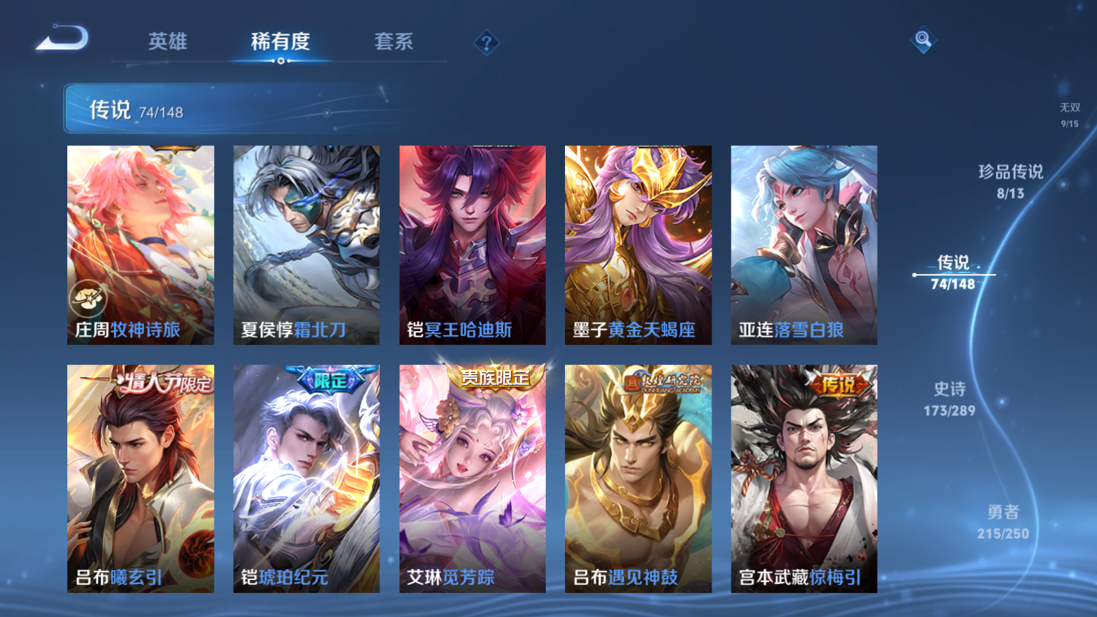 WZLX4687683王者荣耀账号详情图10 WZLX4687683王者荣耀账号详情图10