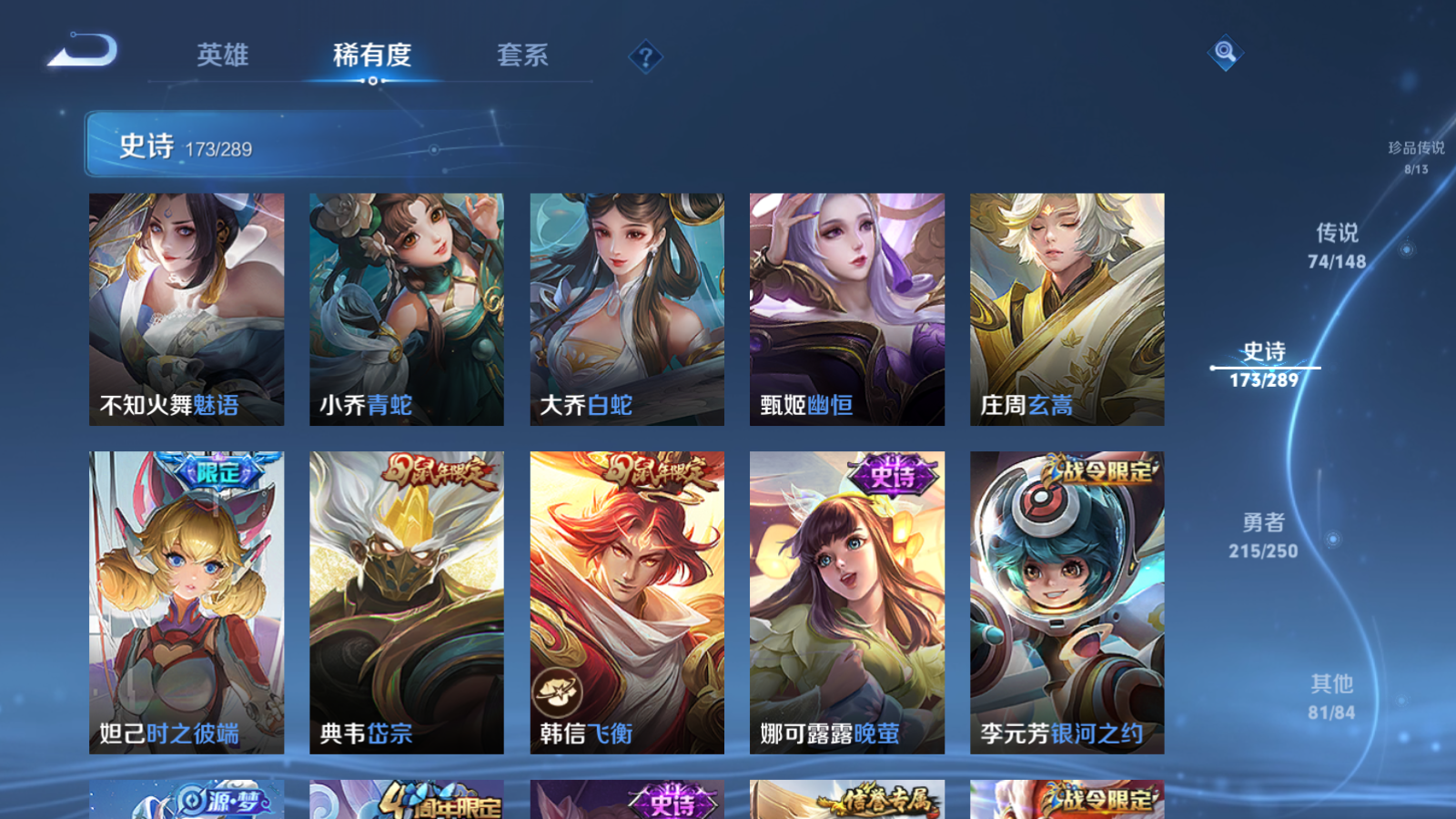 WZLX4687683王者荣耀账号详情图25 WZLX4687683王者荣耀账号详情图25