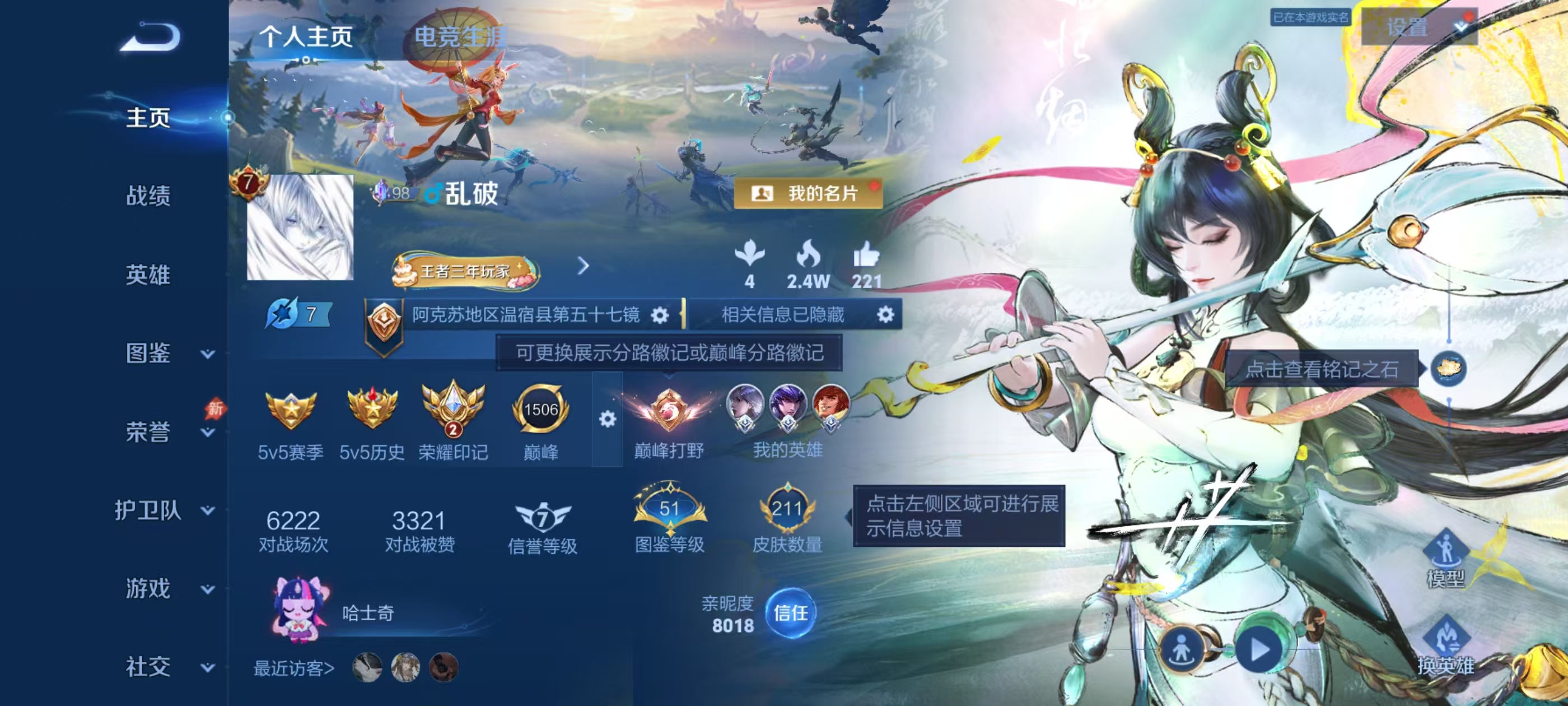 WZMMN4622129王者荣耀账号详情图5 WZMMN4622129王者荣耀账号详情图5