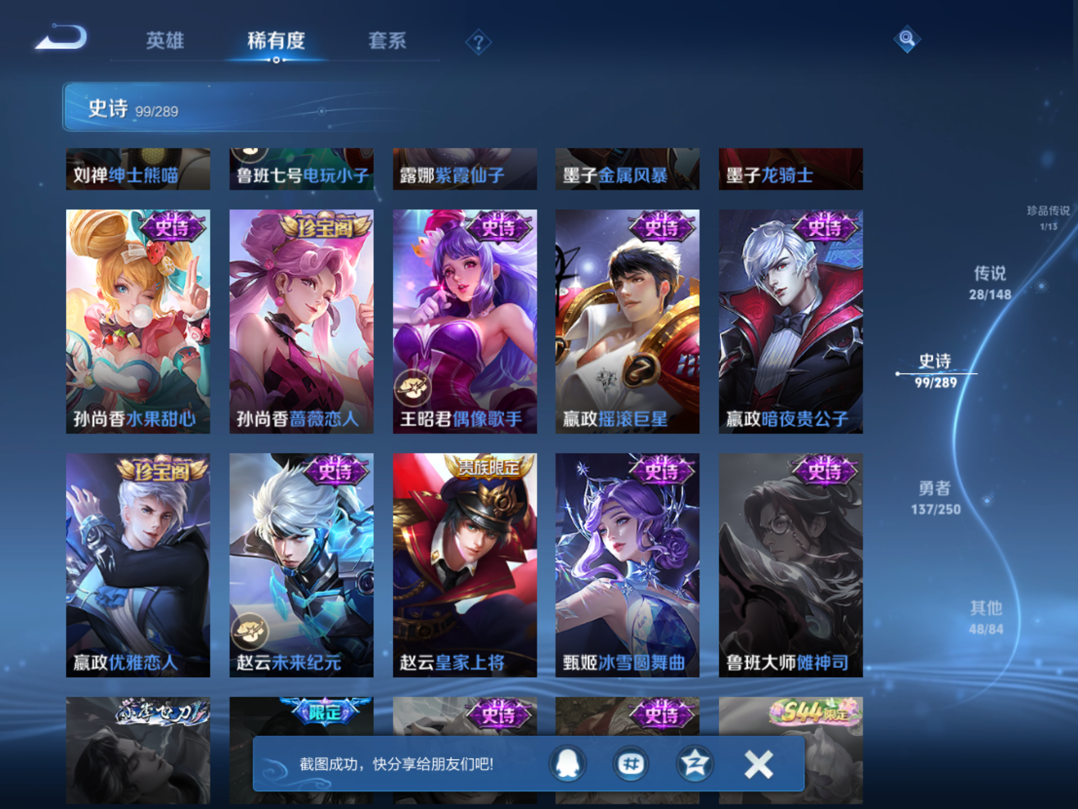 WZLX4687799王者荣耀账号详情图16