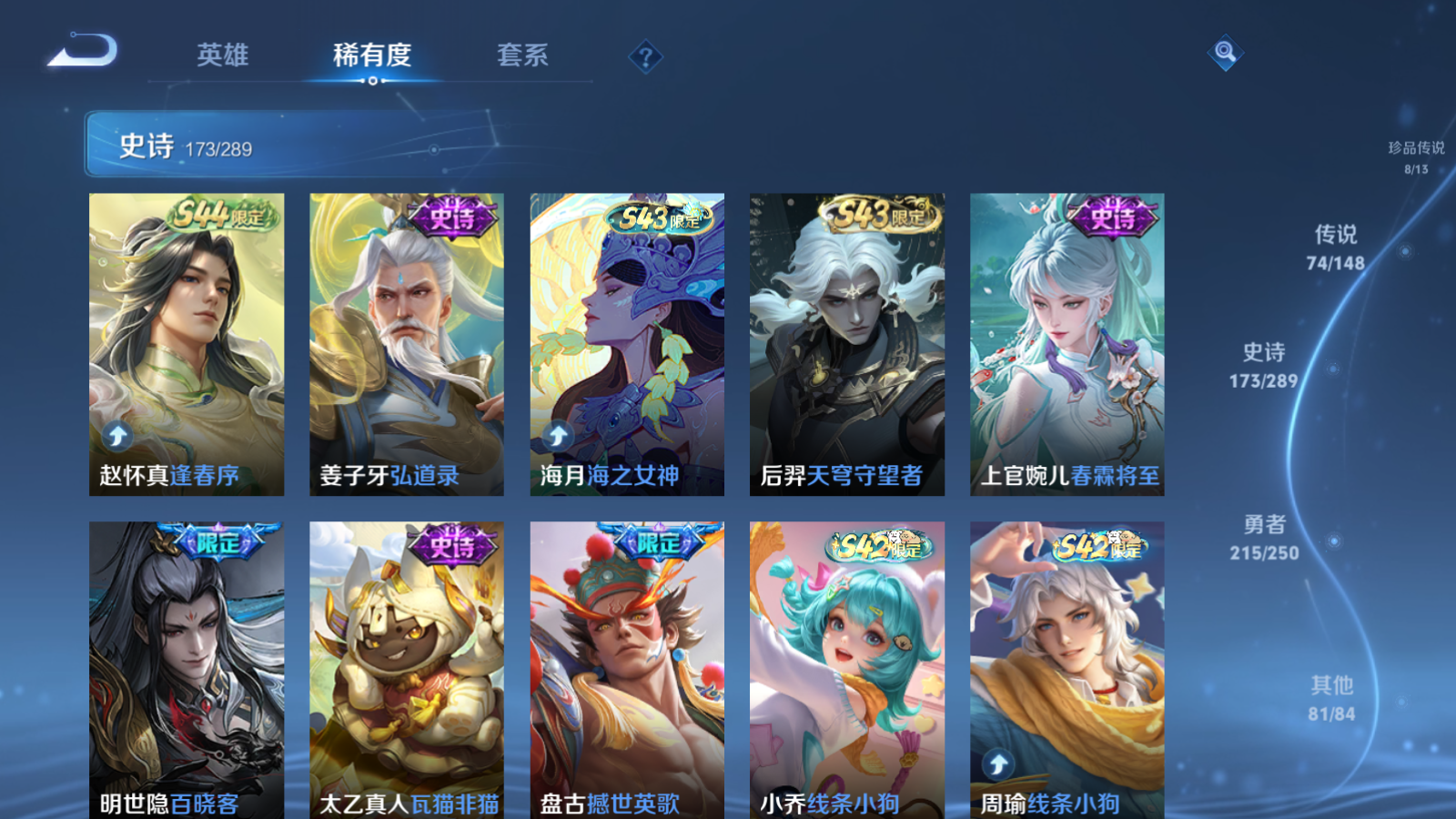 WZLX4687683王者荣耀账号详情图16 WZLX4687683王者荣耀账号详情图16