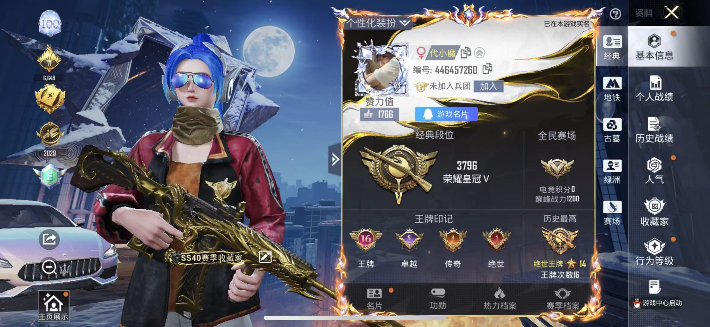 账号详情图片