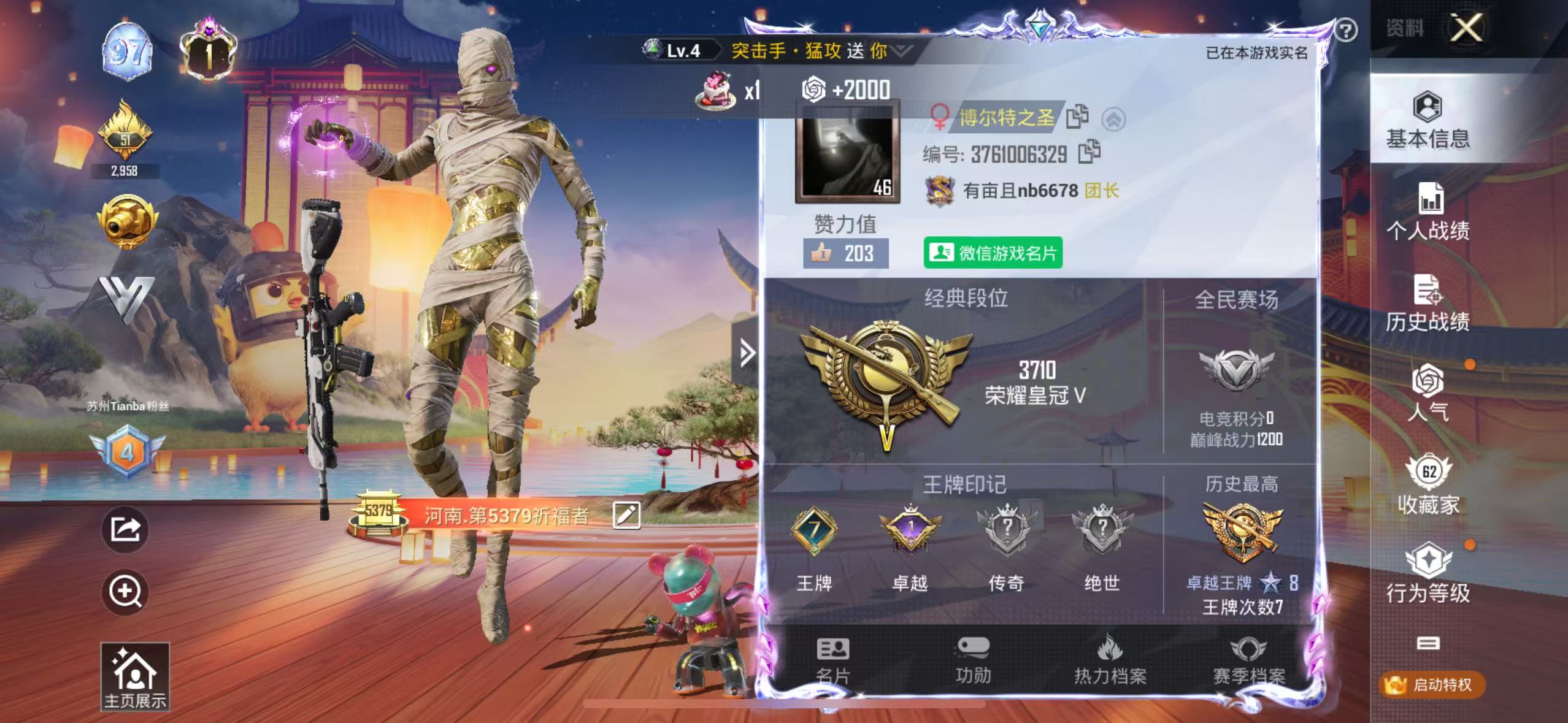 账号详情图片