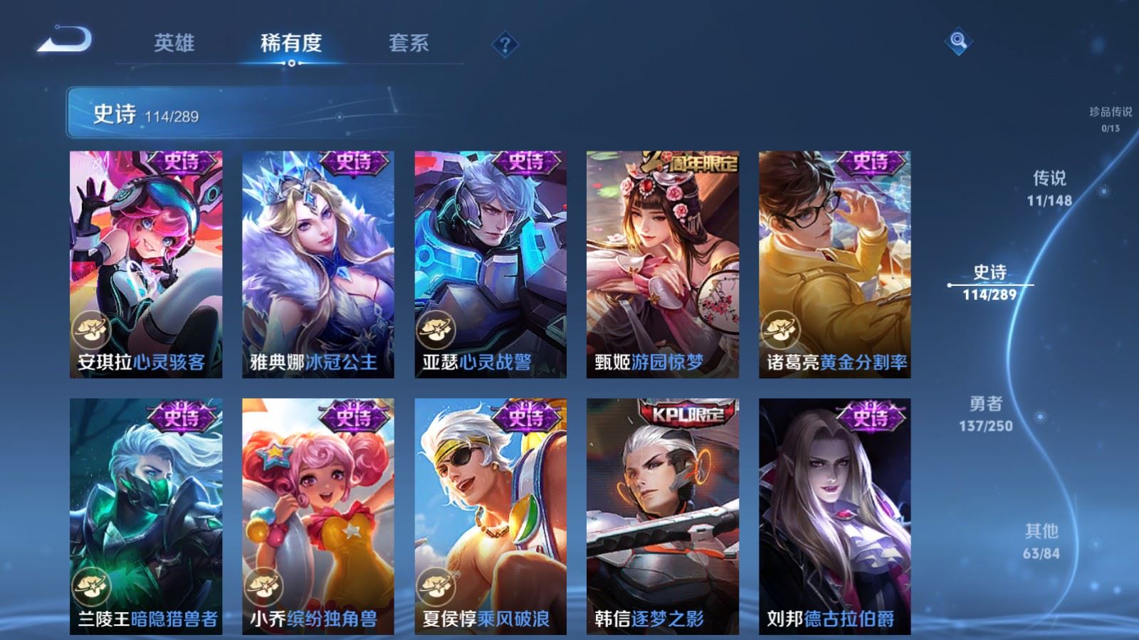 WZLX4687747王者荣耀账号详情图18