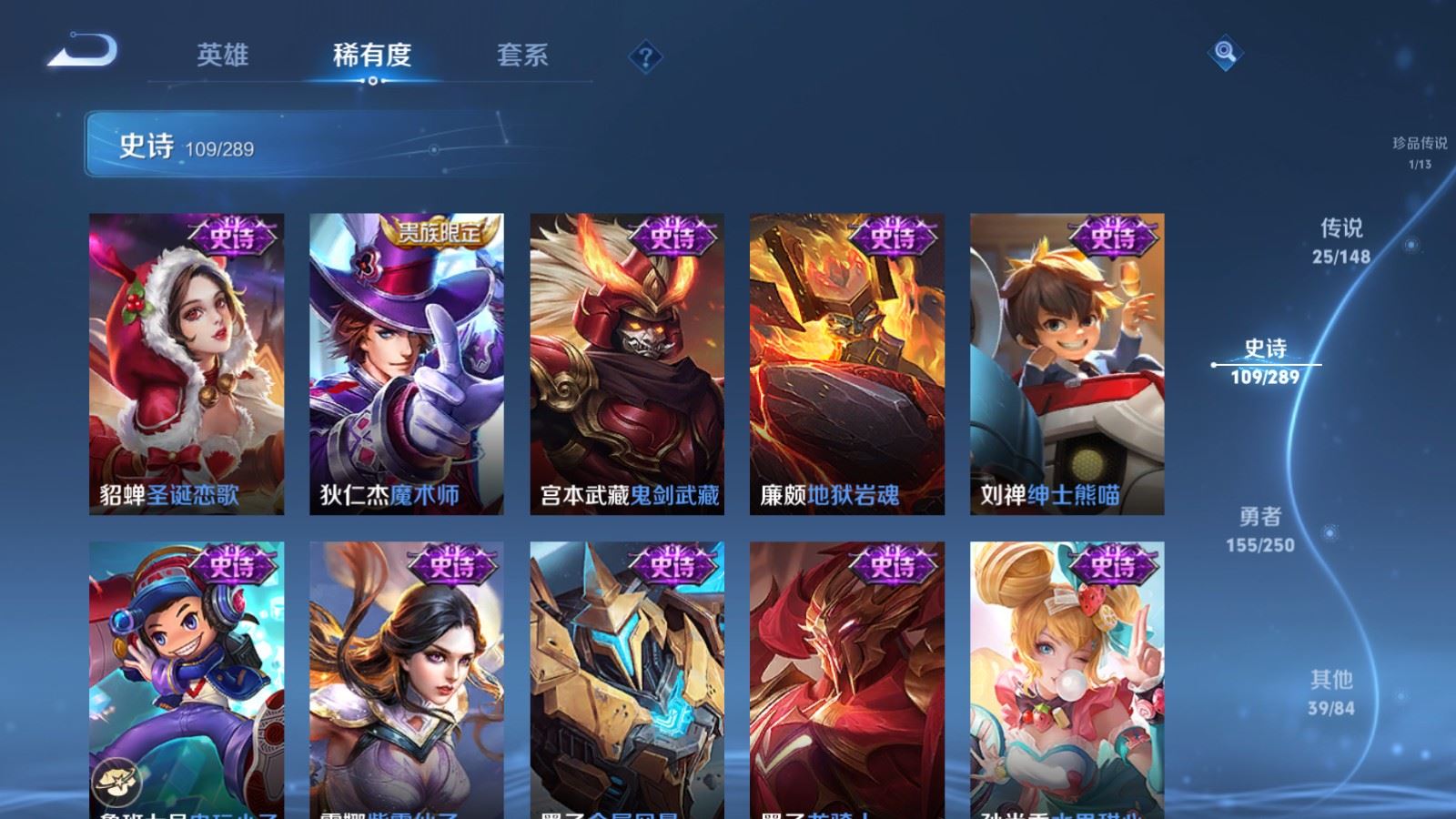 WZLX4687954王者荣耀账号详情图21