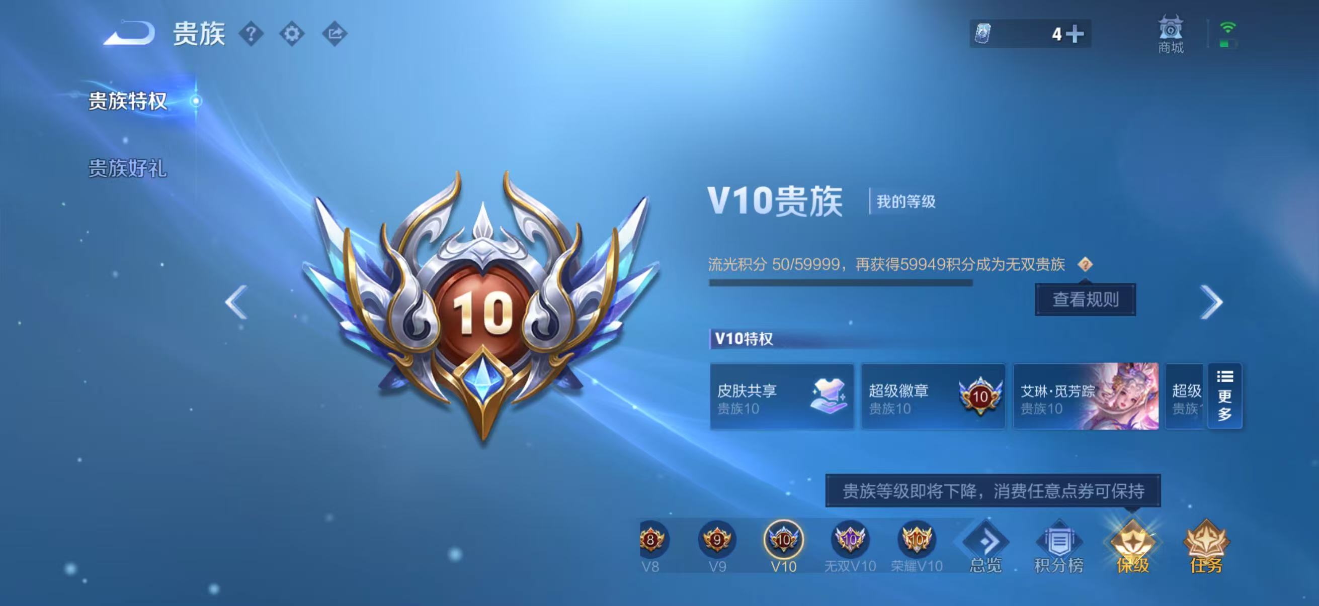WZMMN4622144王者荣耀账号详情图2 WZMMN4622144王者荣耀账号详情图2