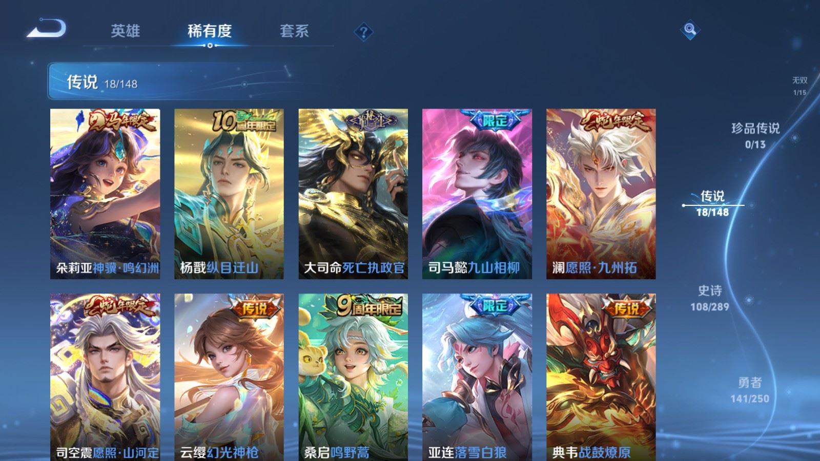 WZMMN4631480王者荣耀账号详情图10 WZMMN4631480王者荣耀账号详情图10