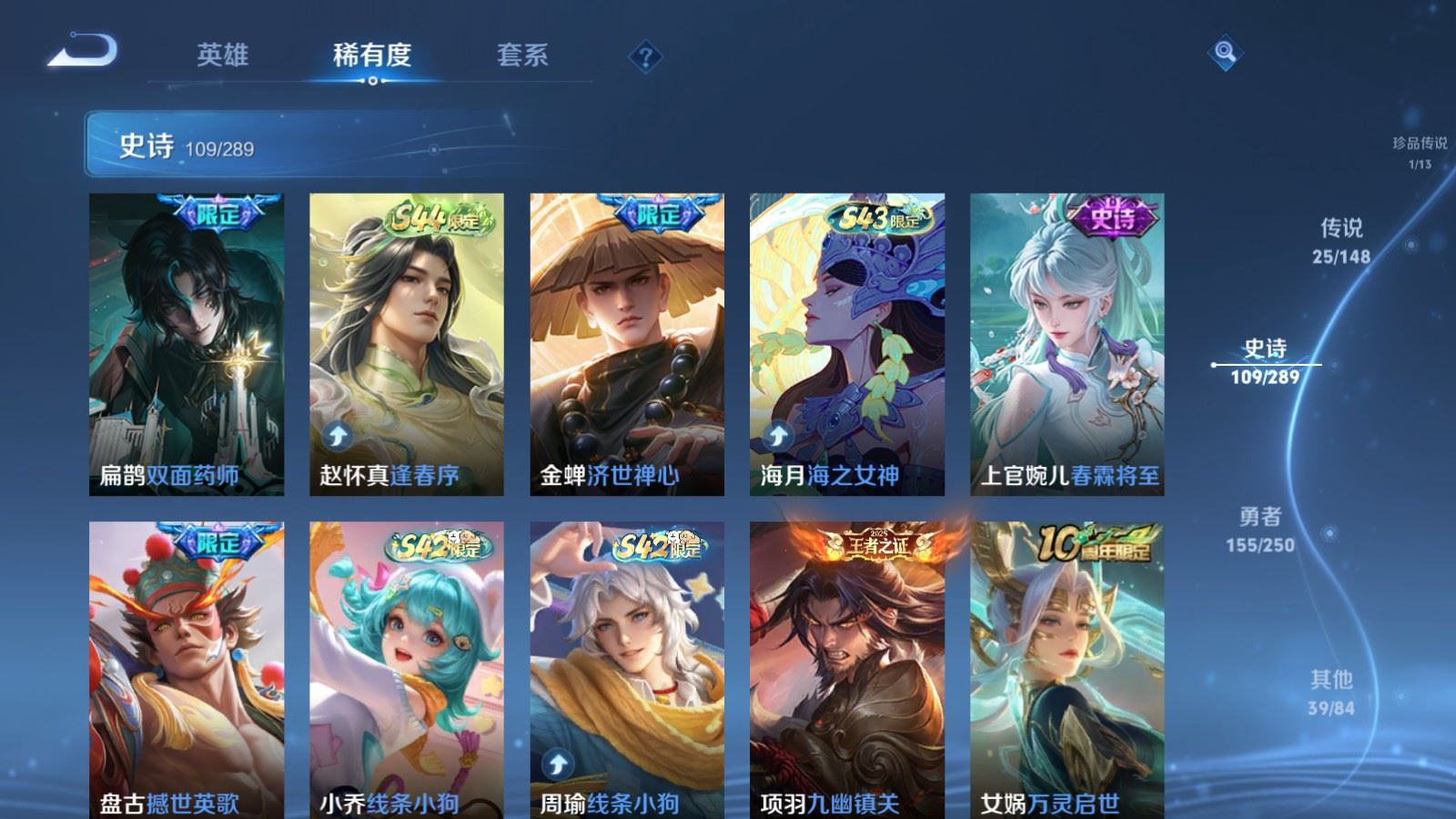 WZLX4687954王者荣耀账号详情图12