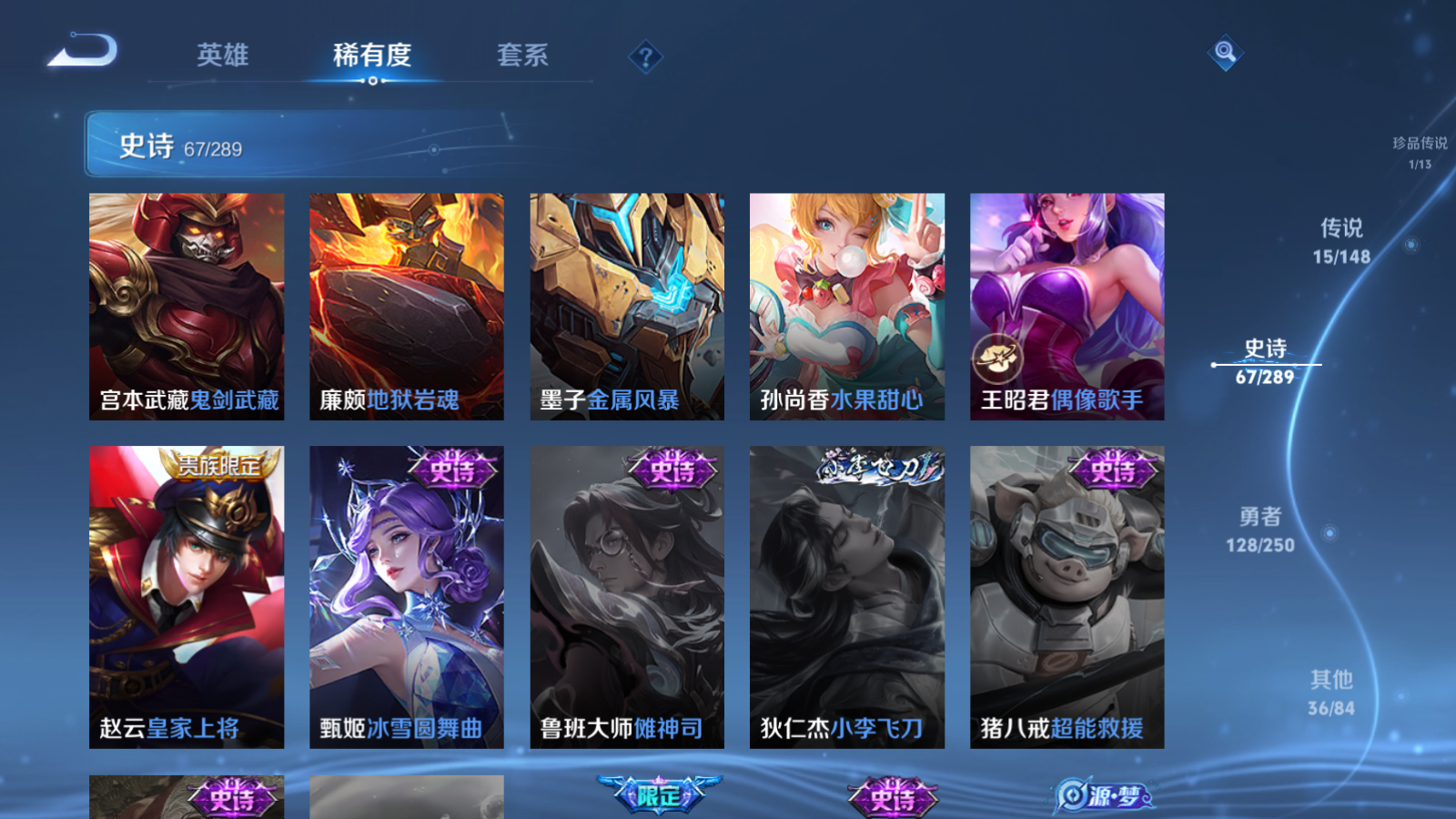 WZLX4687618王者荣耀账号详情图15 WZLX4687618王者荣耀账号详情图15